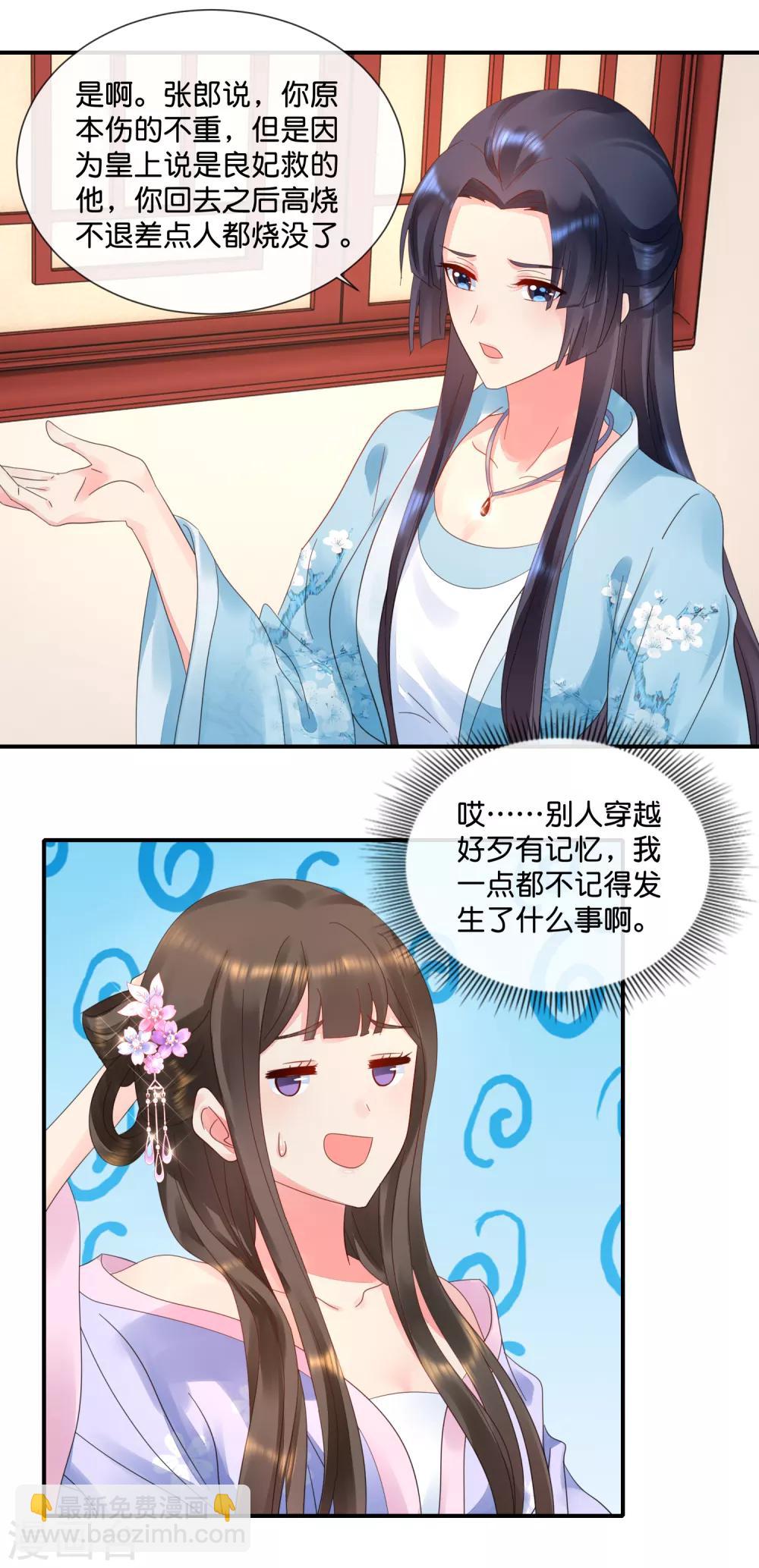 第55话 背上的伤疤-第56话