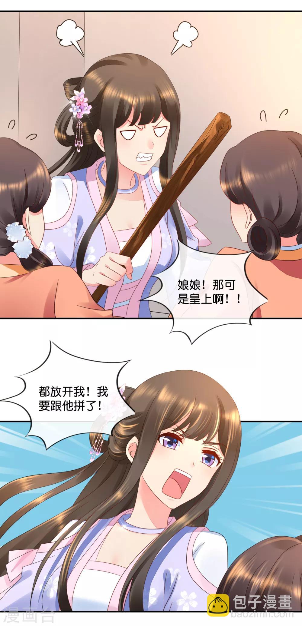 第57话 抗旨不尊-第58话