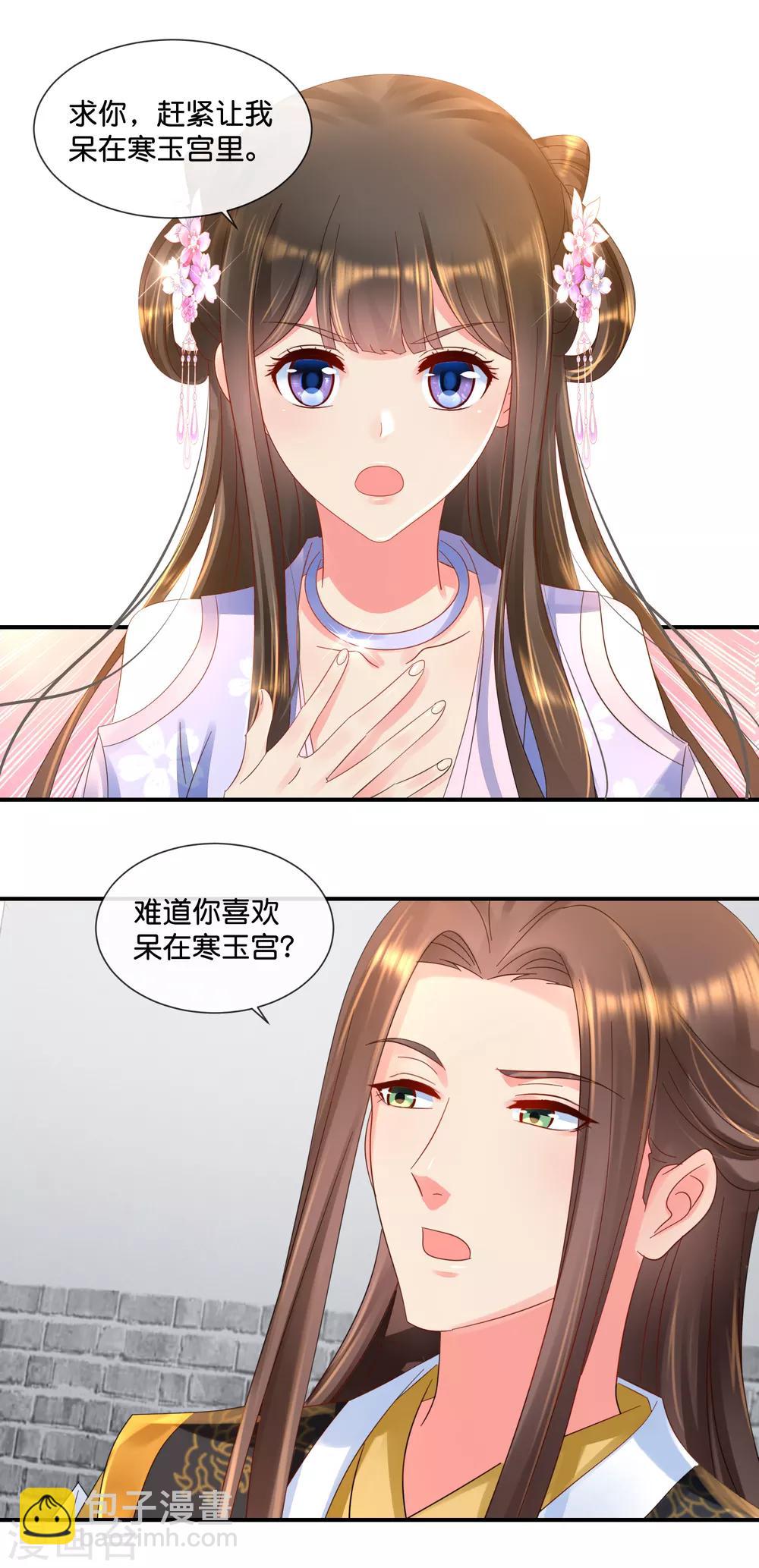 第57话 抗旨不尊-第58话