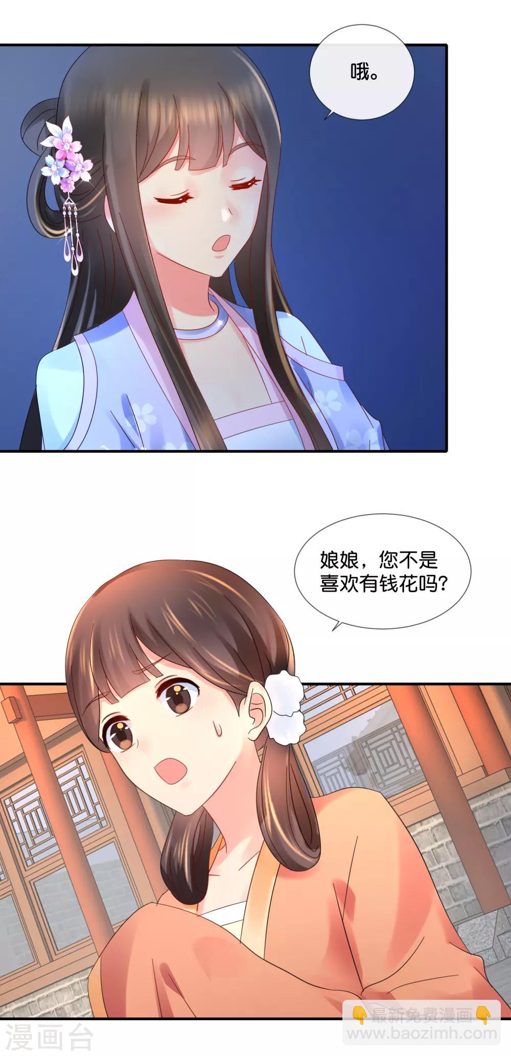 第59话 给钱好办事-第60话