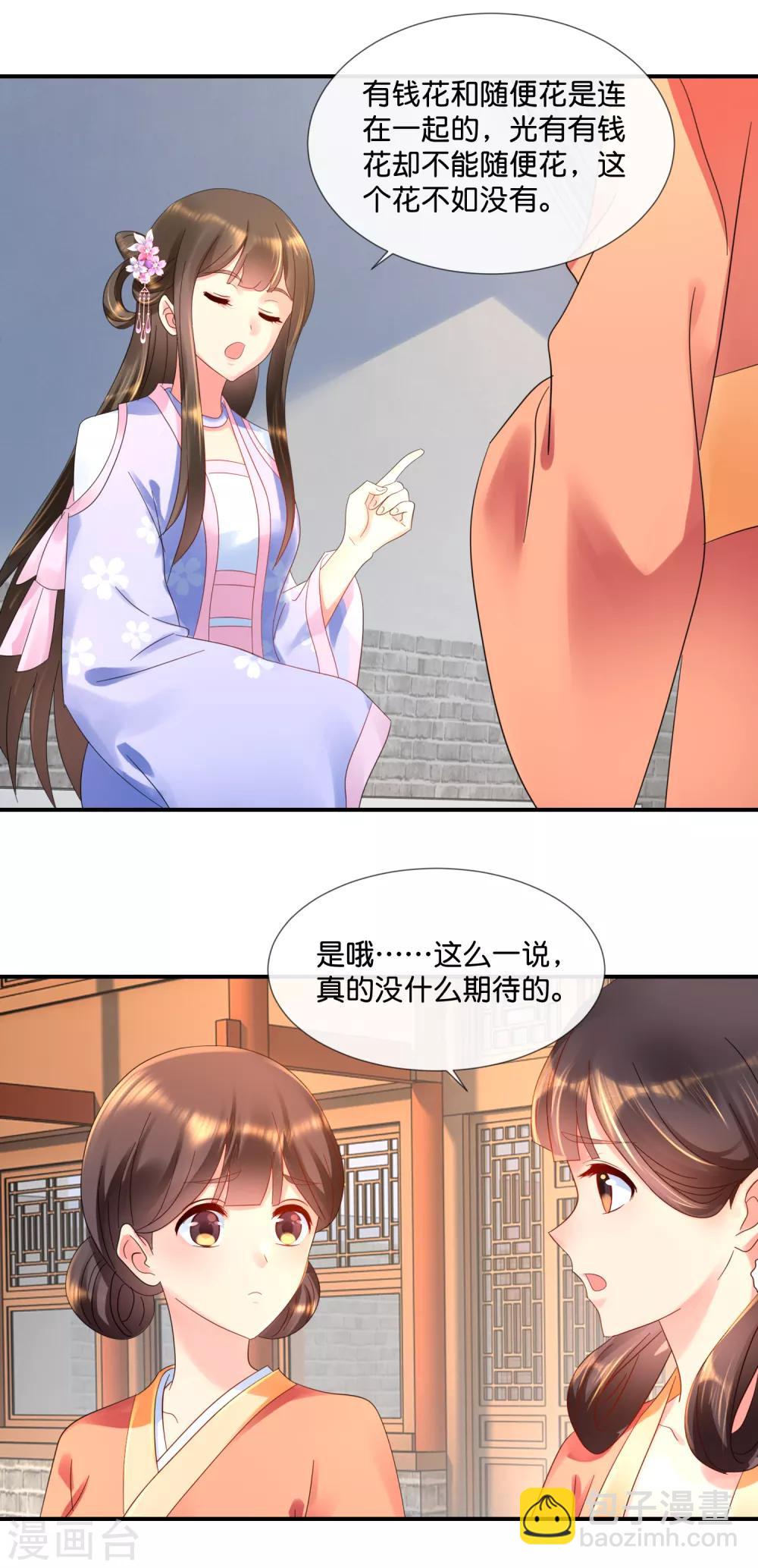 第59话 给钱好办事-第60话