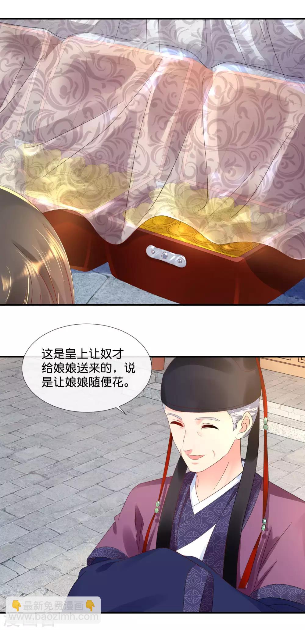 第59话 给钱好办事-第60话