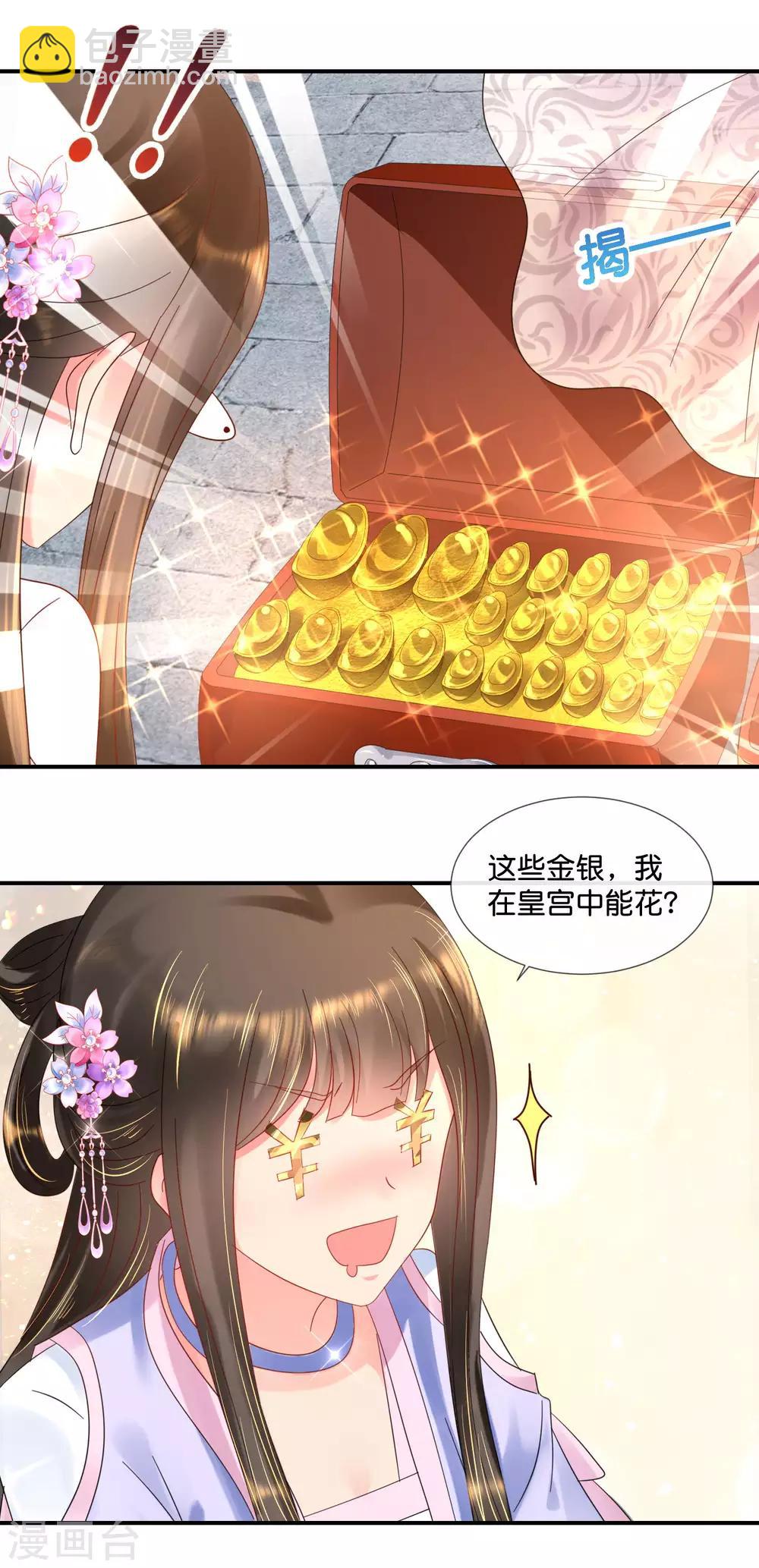 第59话 给钱好办事-第60话