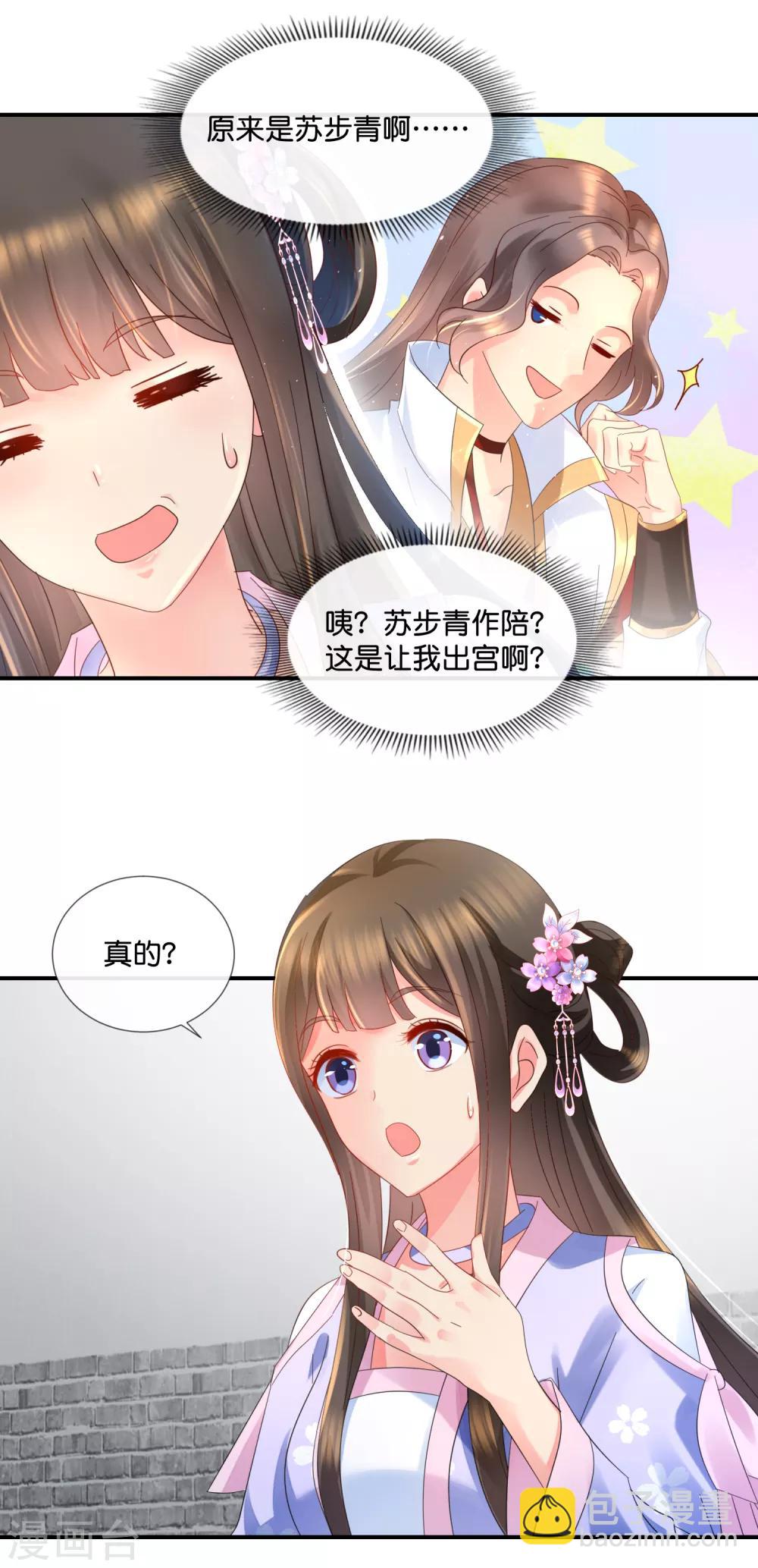 第59话 给钱好办事-第60话