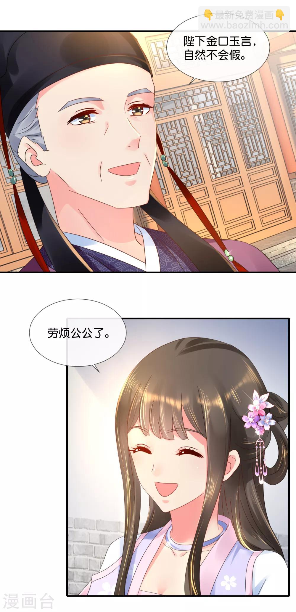 第59话 给钱好办事-第60话
