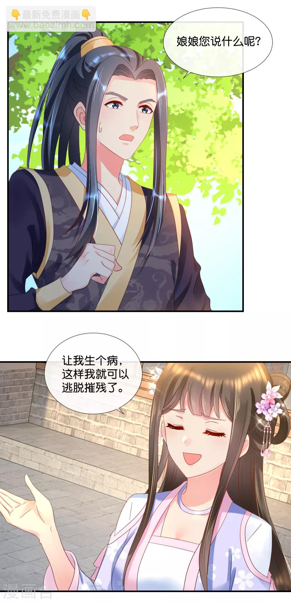 第59话 给钱好办事-第60话