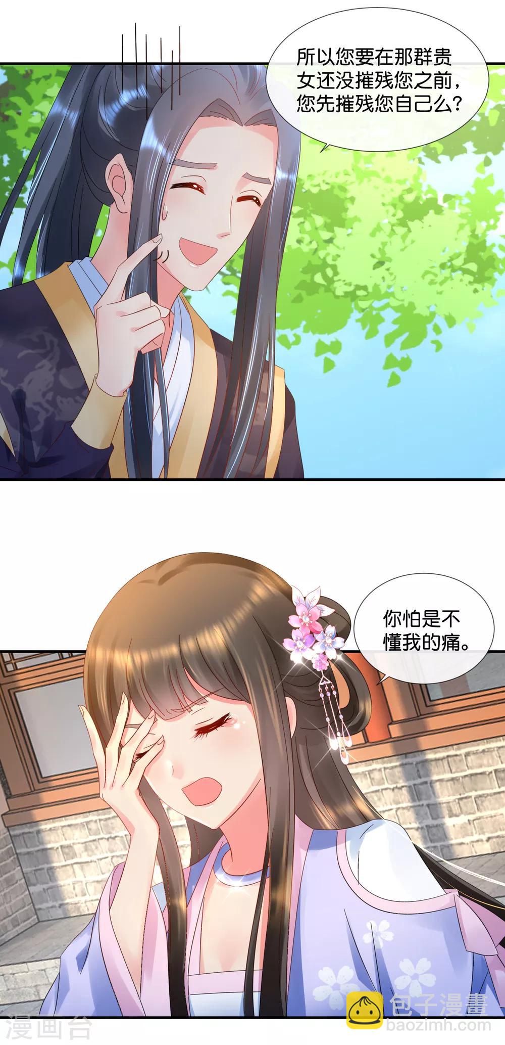 第59话 给钱好办事-第60话