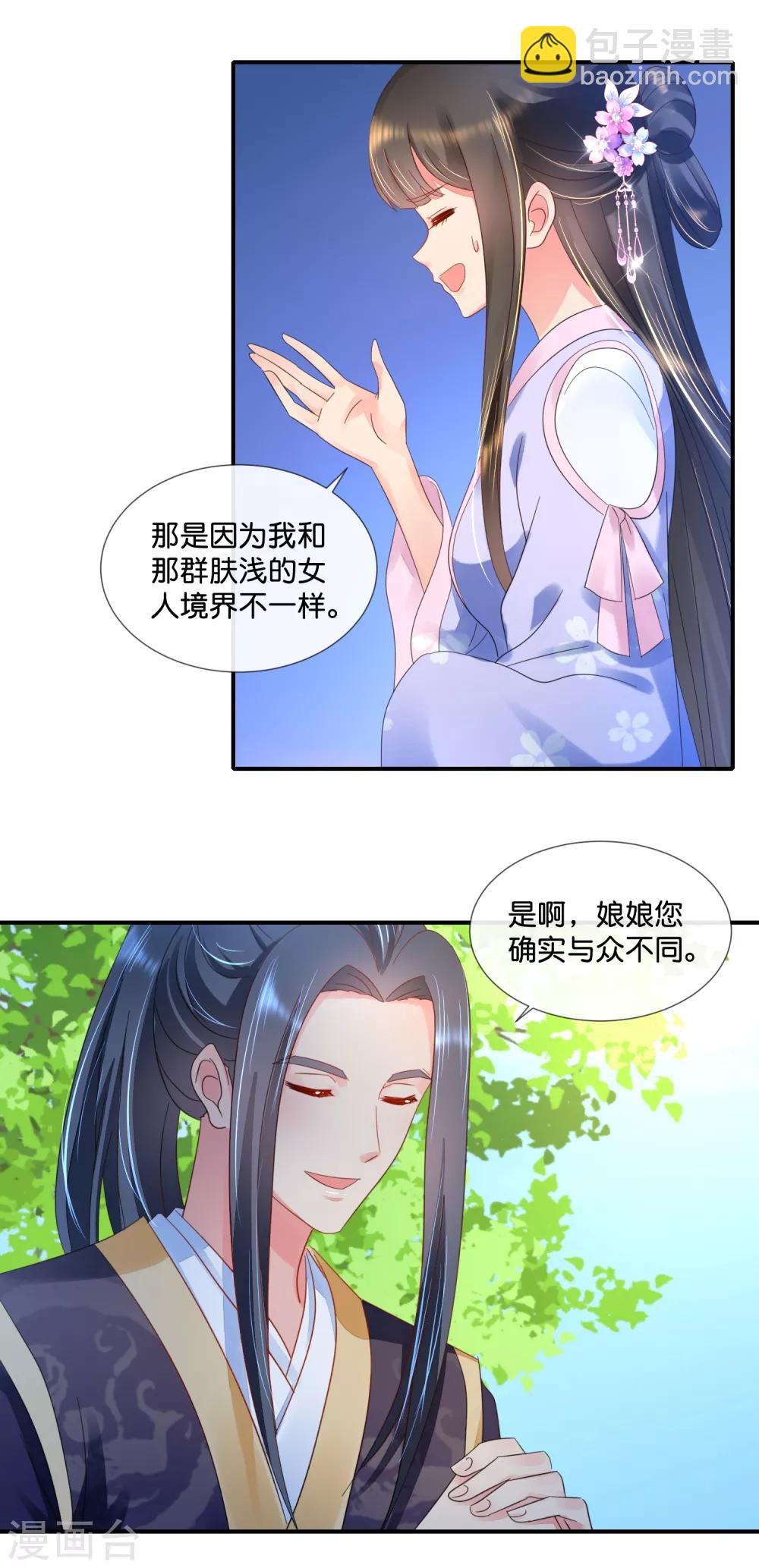 第59话 给钱好办事-第60话
