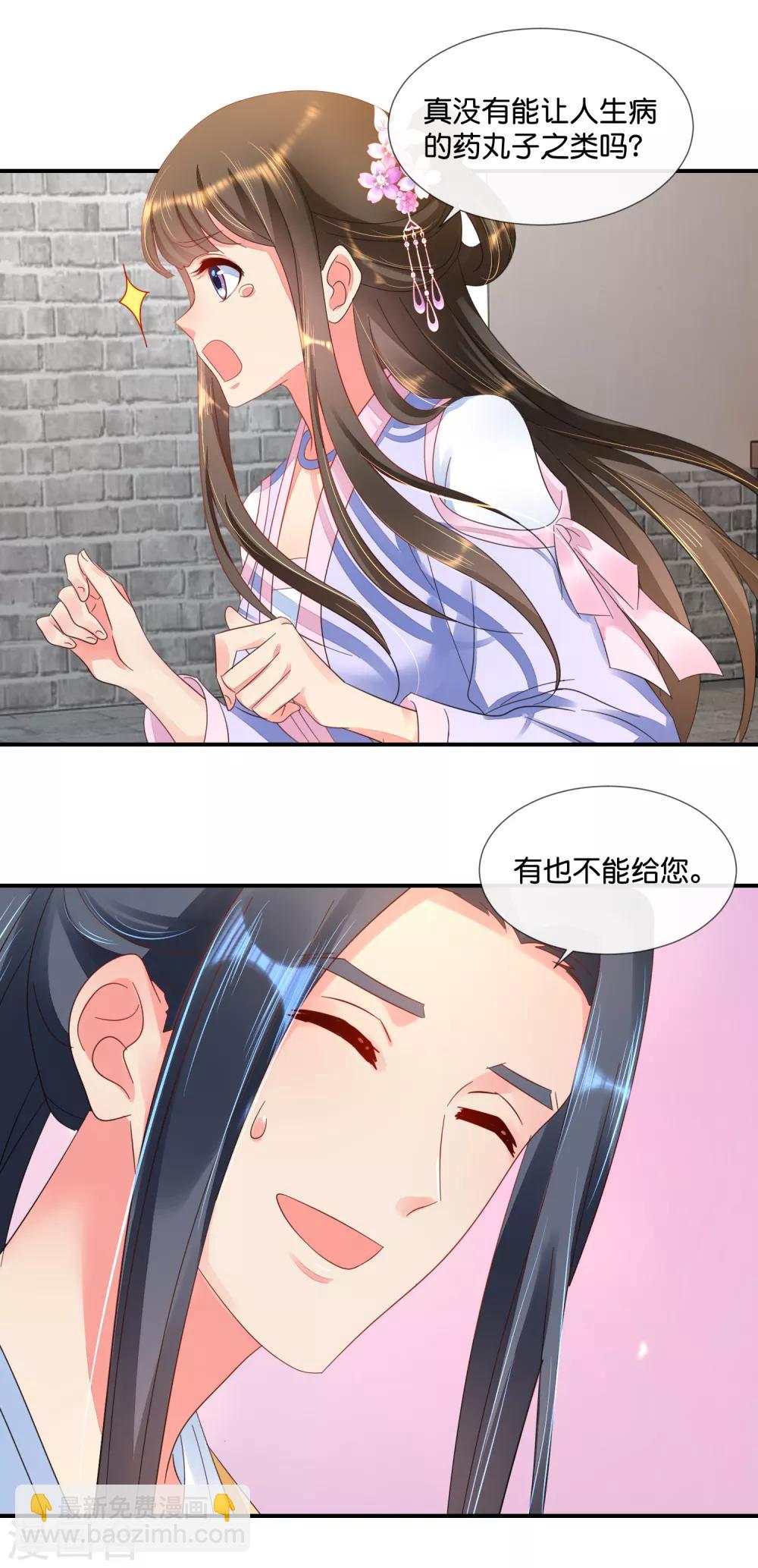 第59话 给钱好办事-第60话