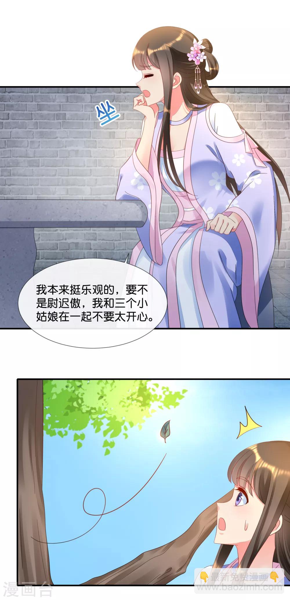 第59话 给钱好办事-第60话