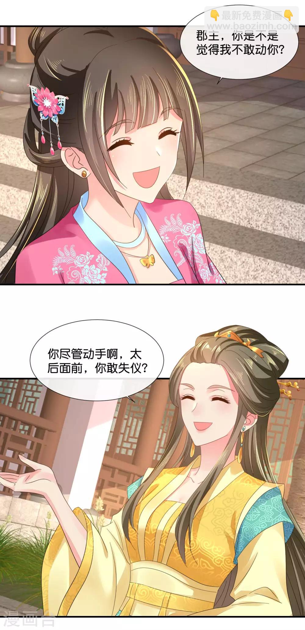 第61话 挑衅-第62话