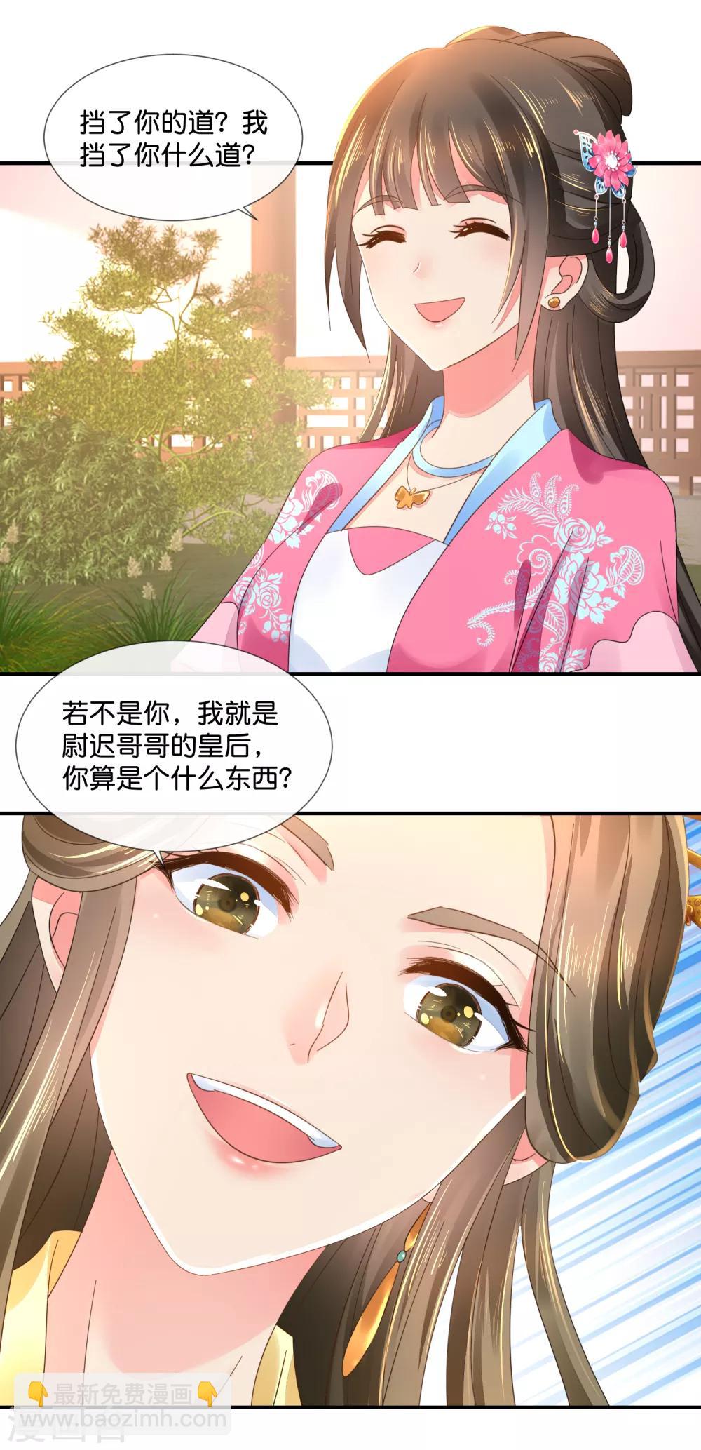 第61话 挑衅-第62话