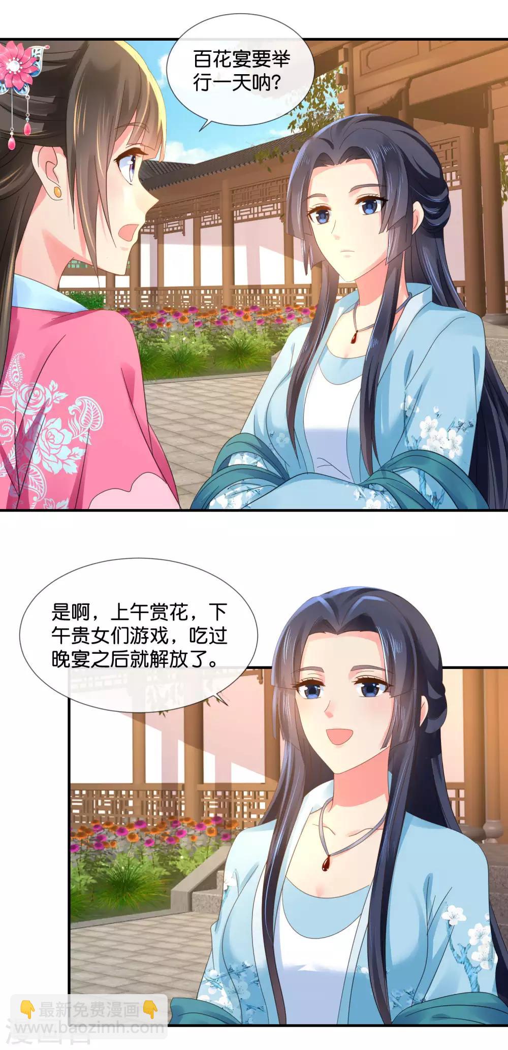 第61话 挑衅-第62话