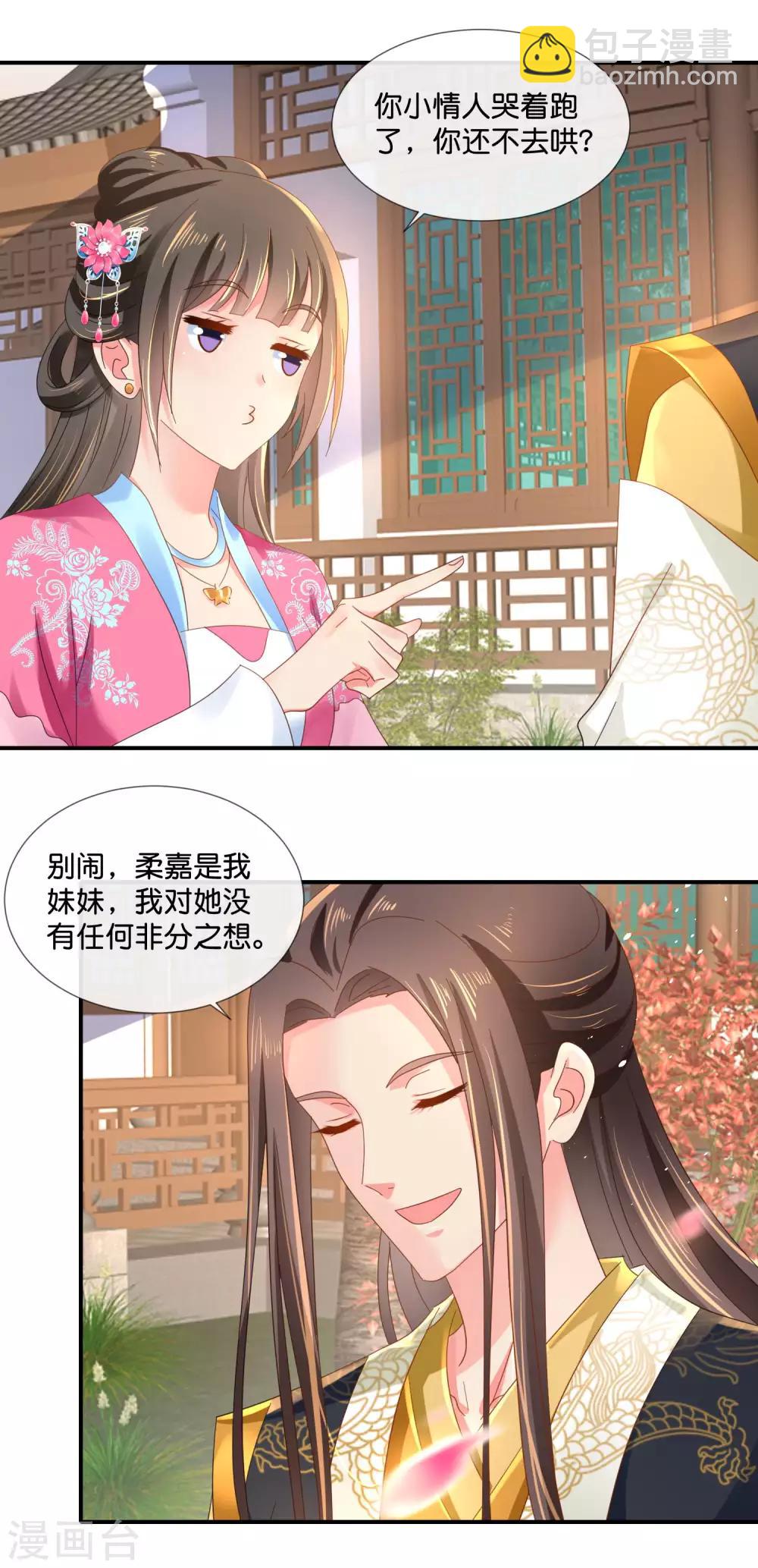 第63话 送你做尼姑-第64话