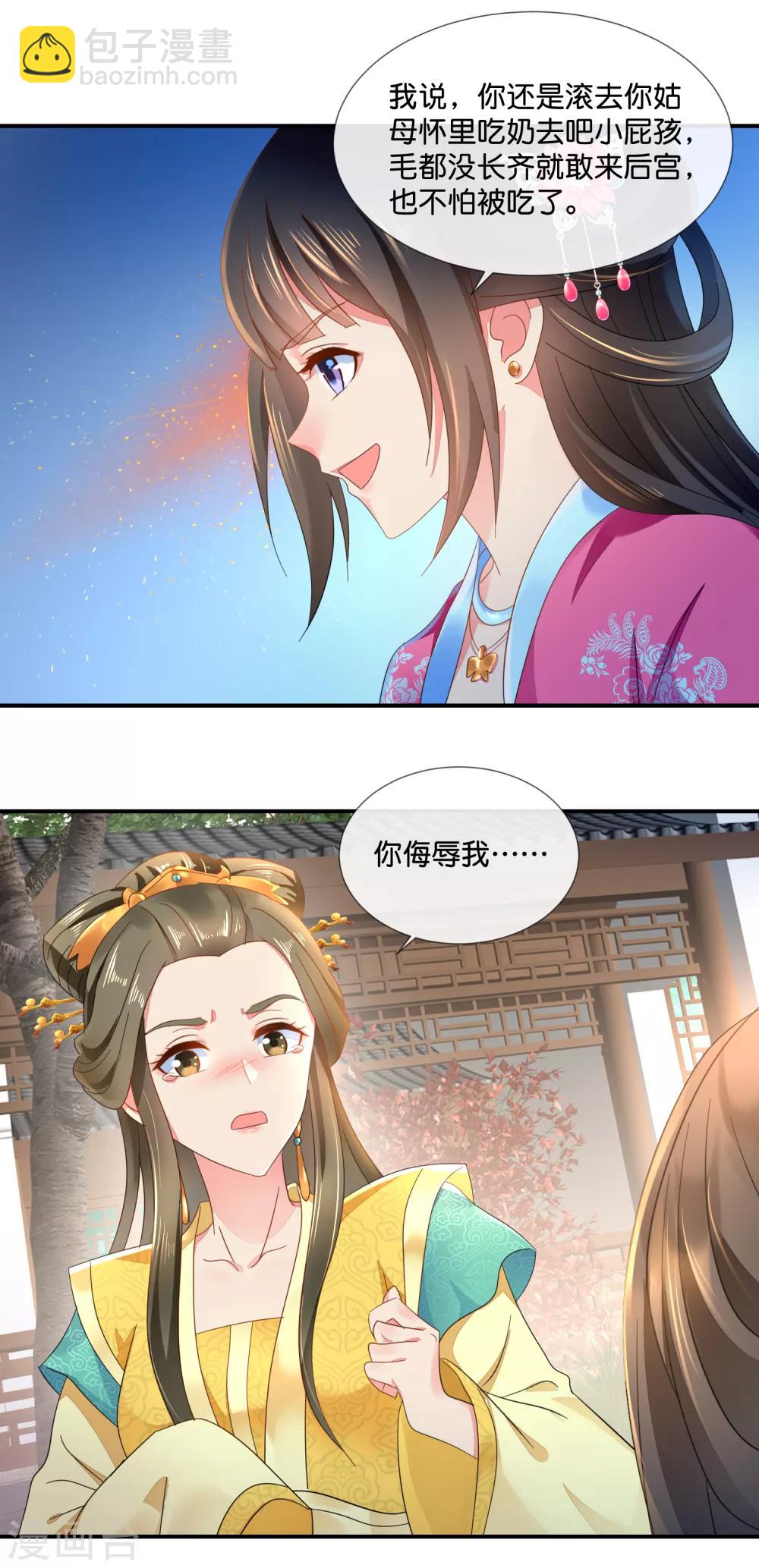 第63话 送你做尼姑-第64话