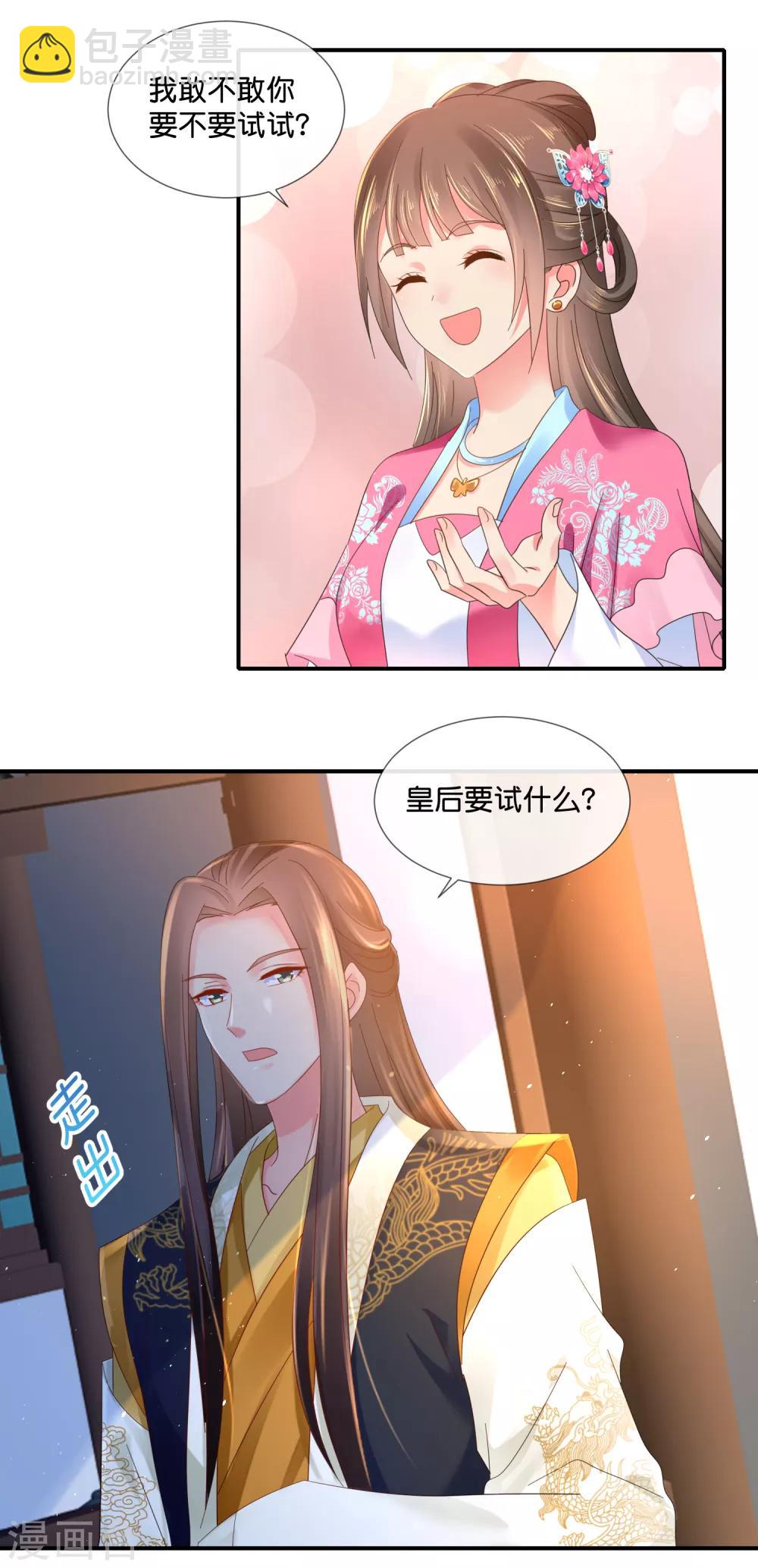 第63话 送你做尼姑-第64话