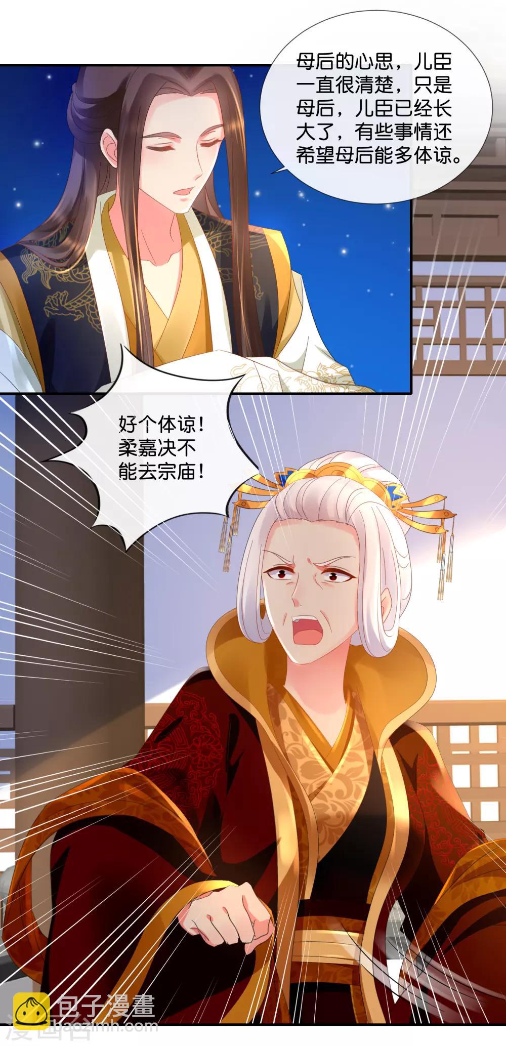 第65话 最难猜测帝王心-第66话