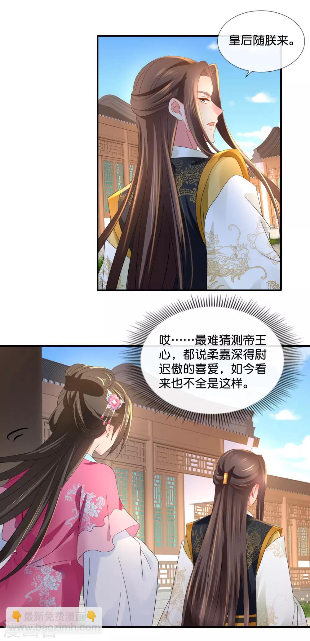 第65话 最难猜测帝王心-第66话
