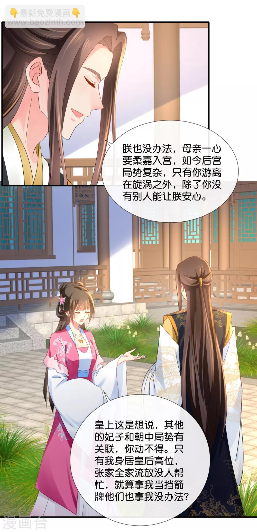 第65话 最难猜测帝王心-第66话