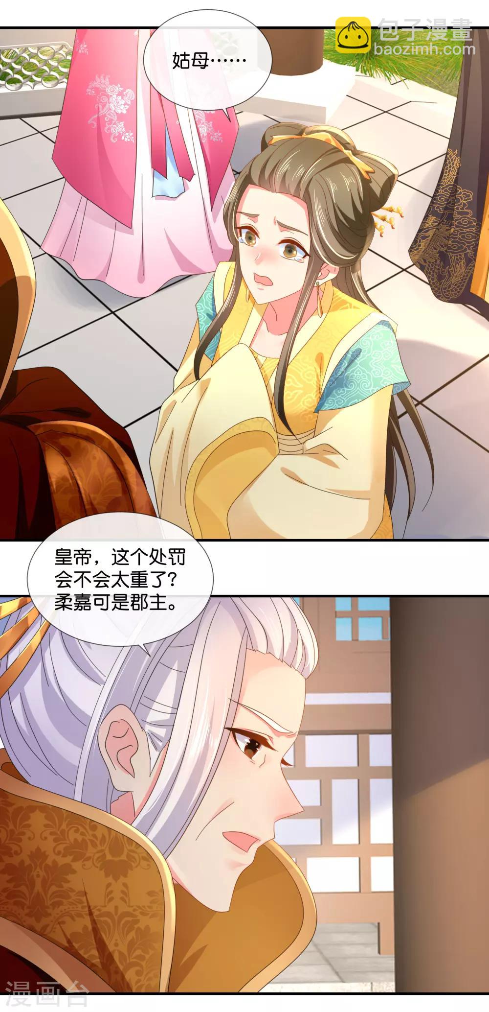 第65话 最难猜测帝王心-第66话