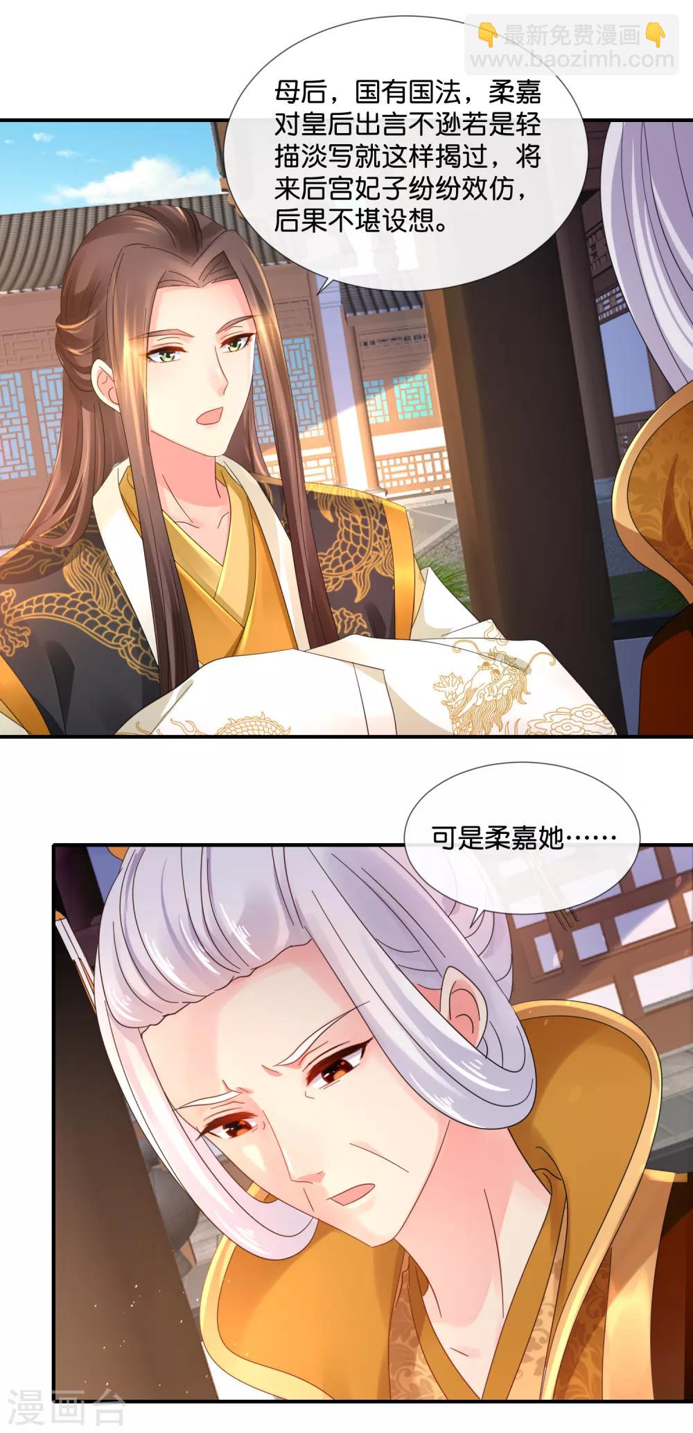 第65话 最难猜测帝王心-第66话