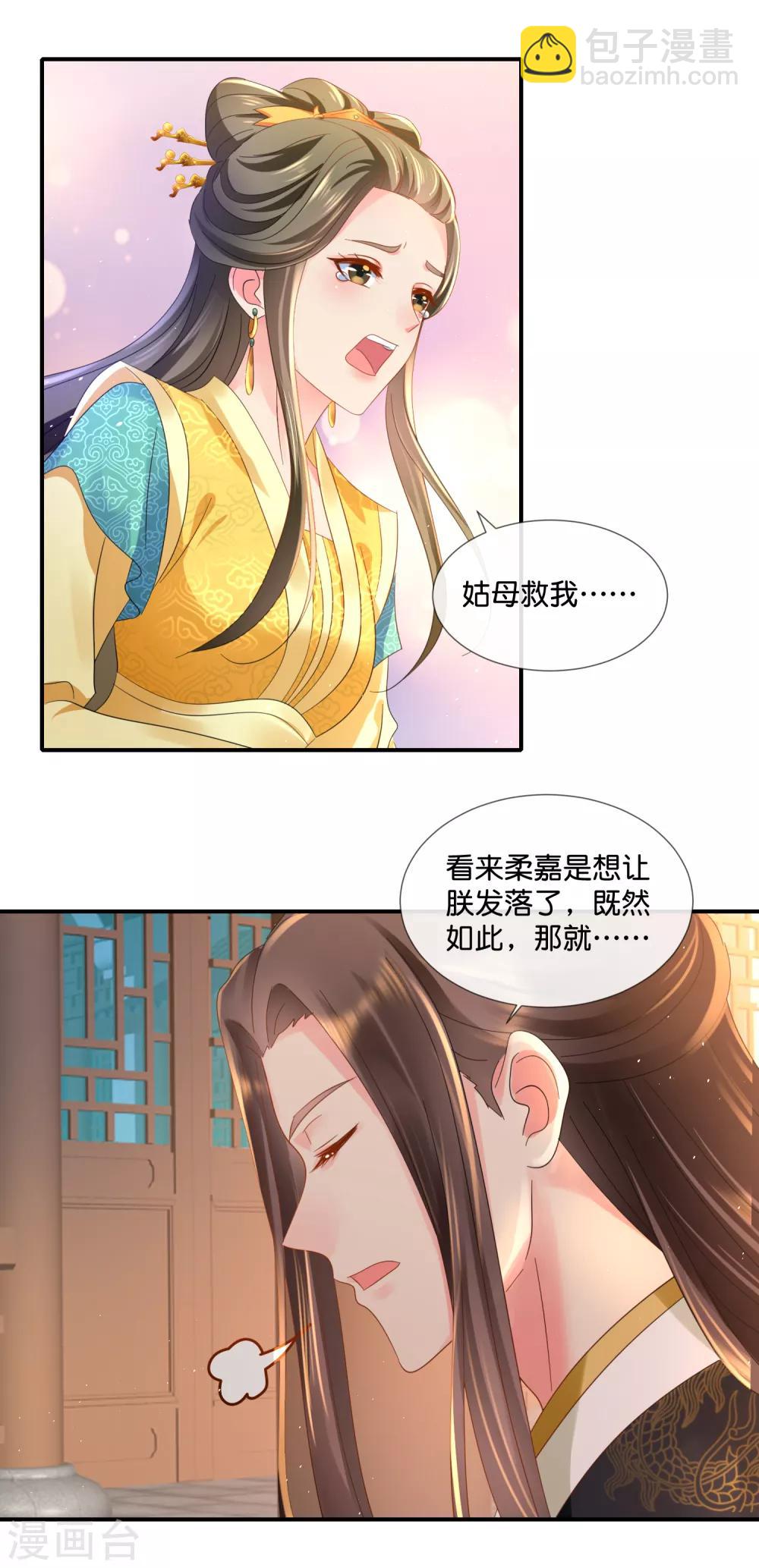第65话 最难猜测帝王心-第66话