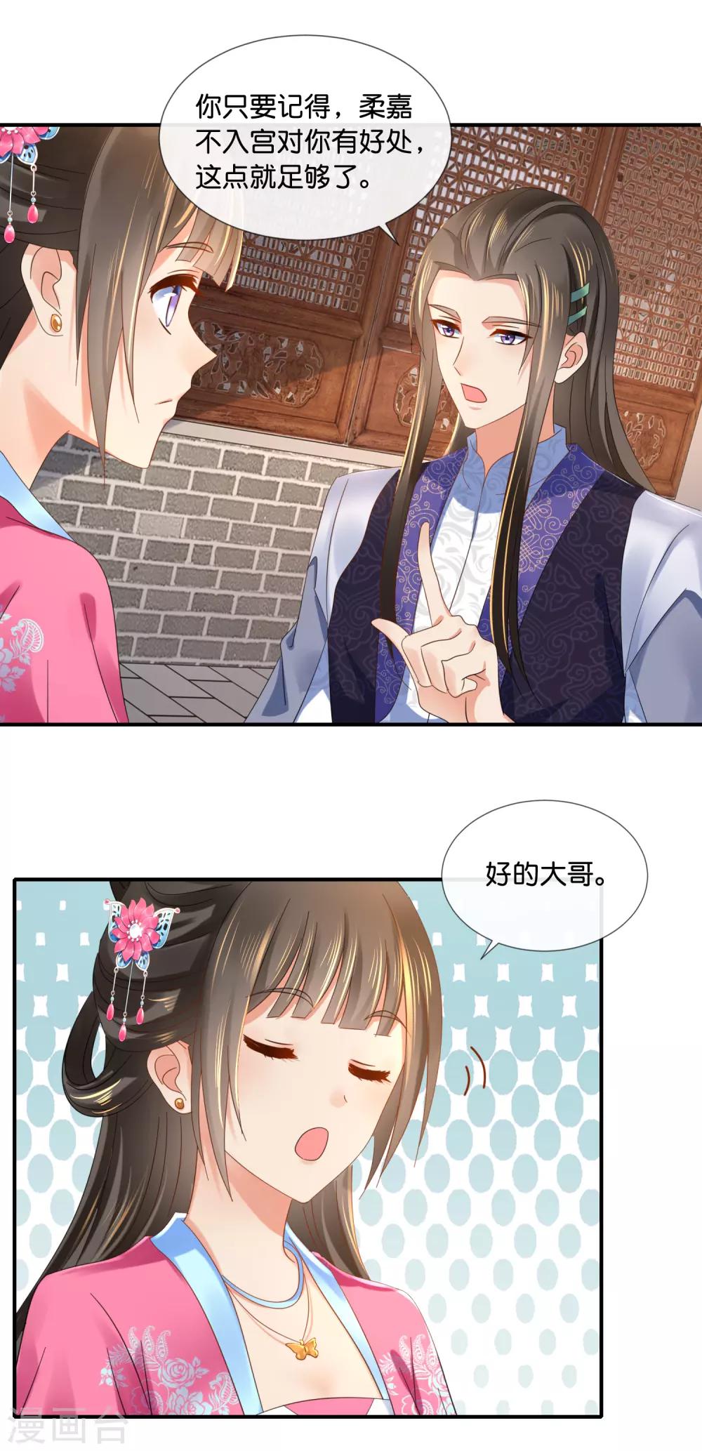 第67话 大哥要远行-第68话