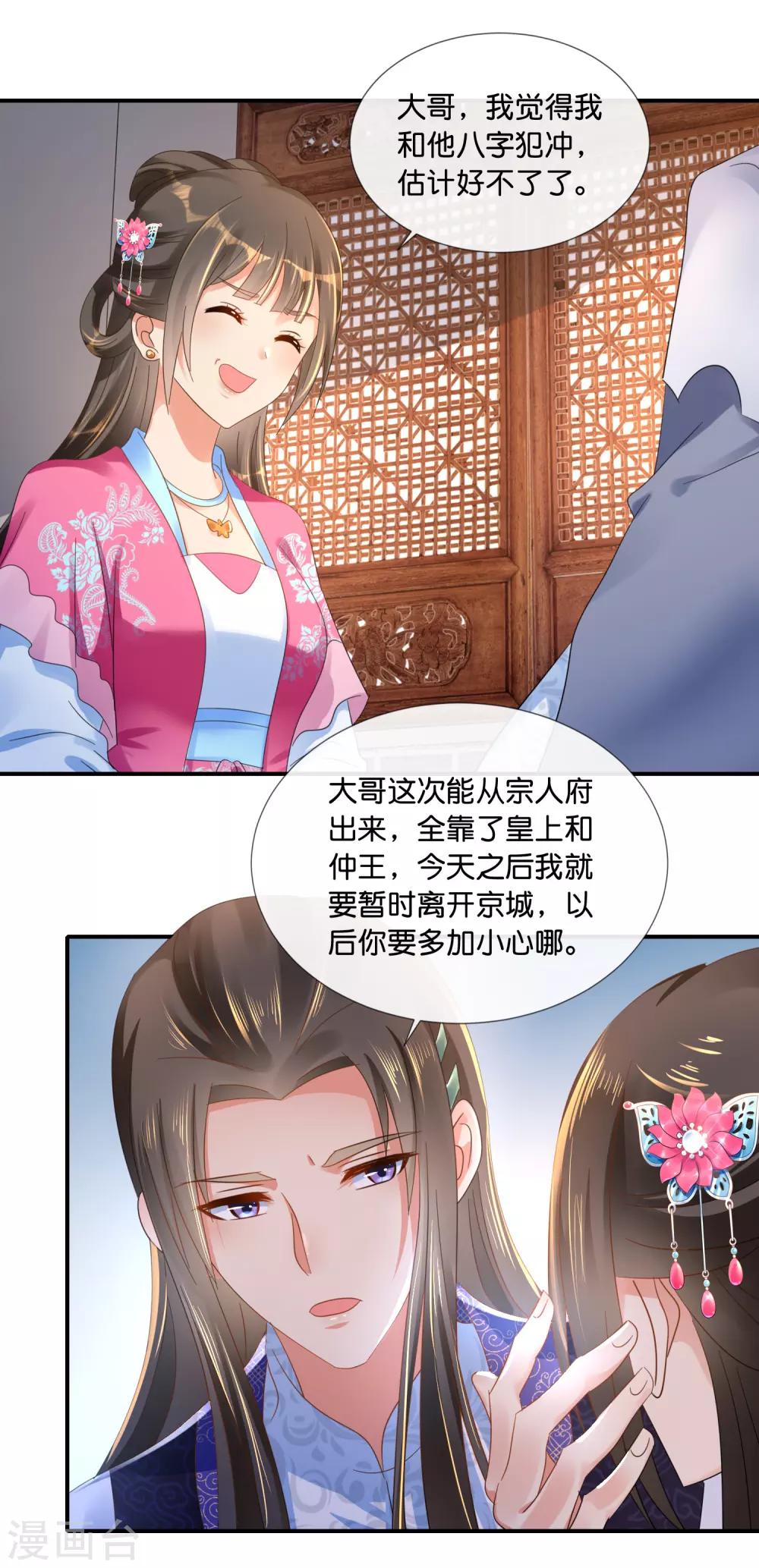 第67话 大哥要远行-第68话