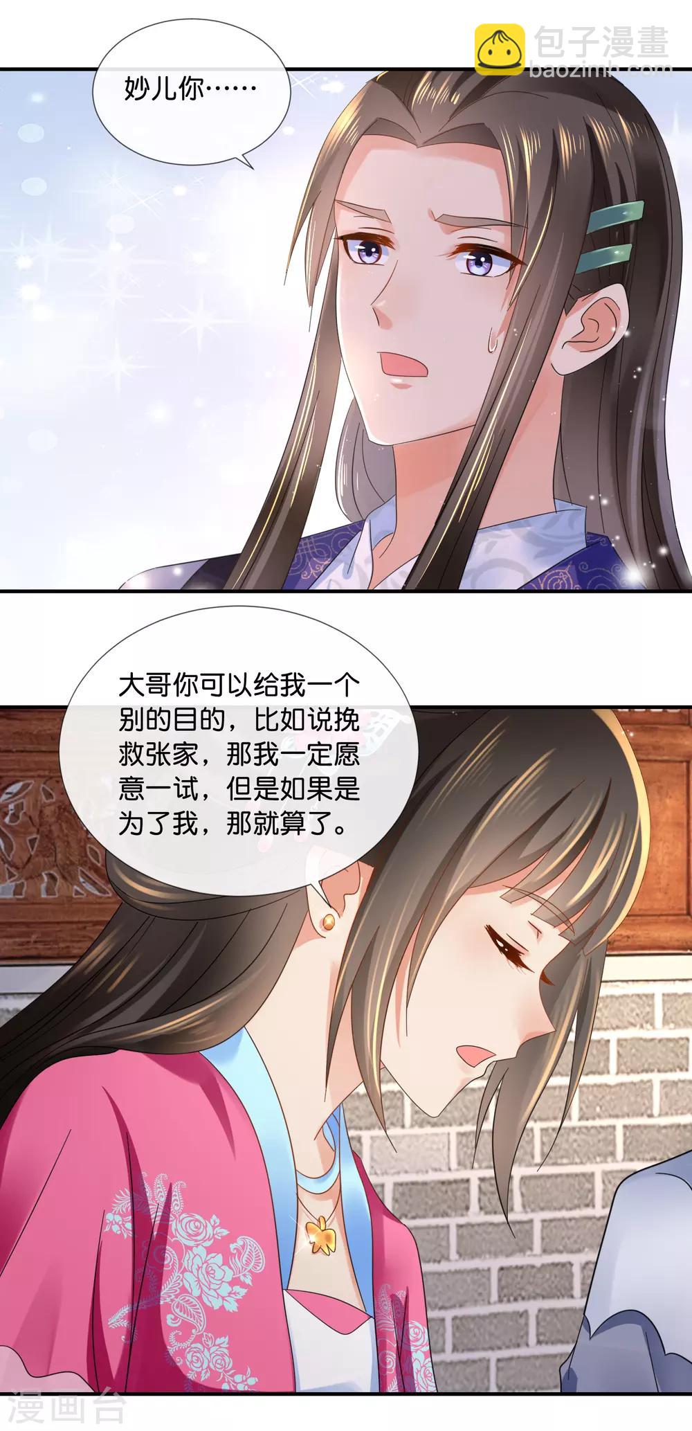 第67话 大哥要远行-第68话