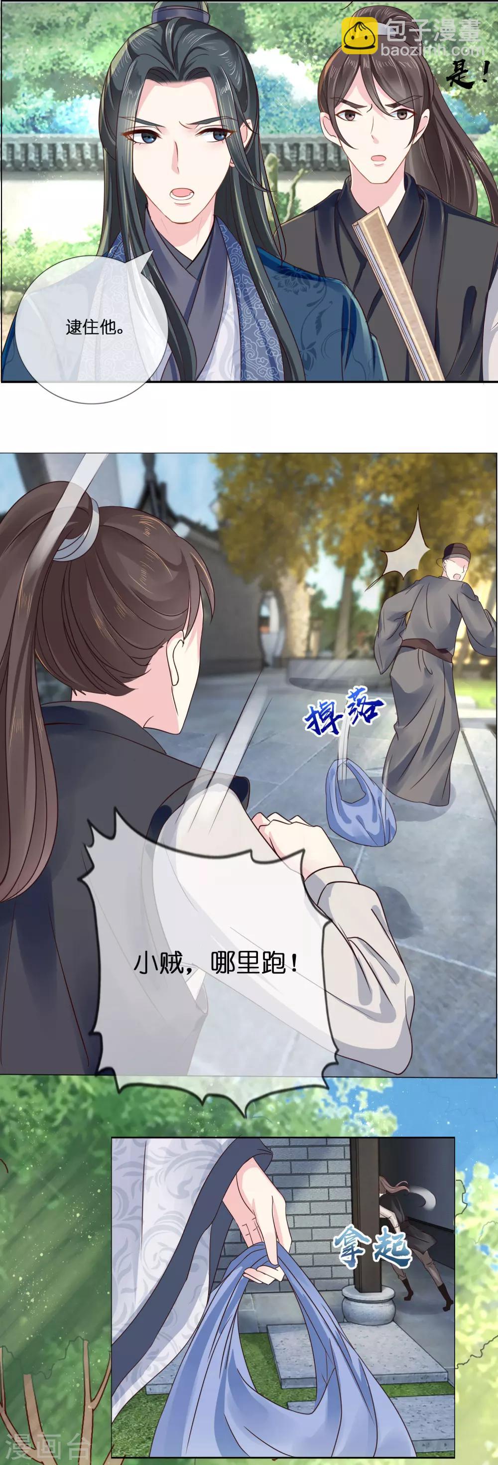第7话 痛打小贼-第8话