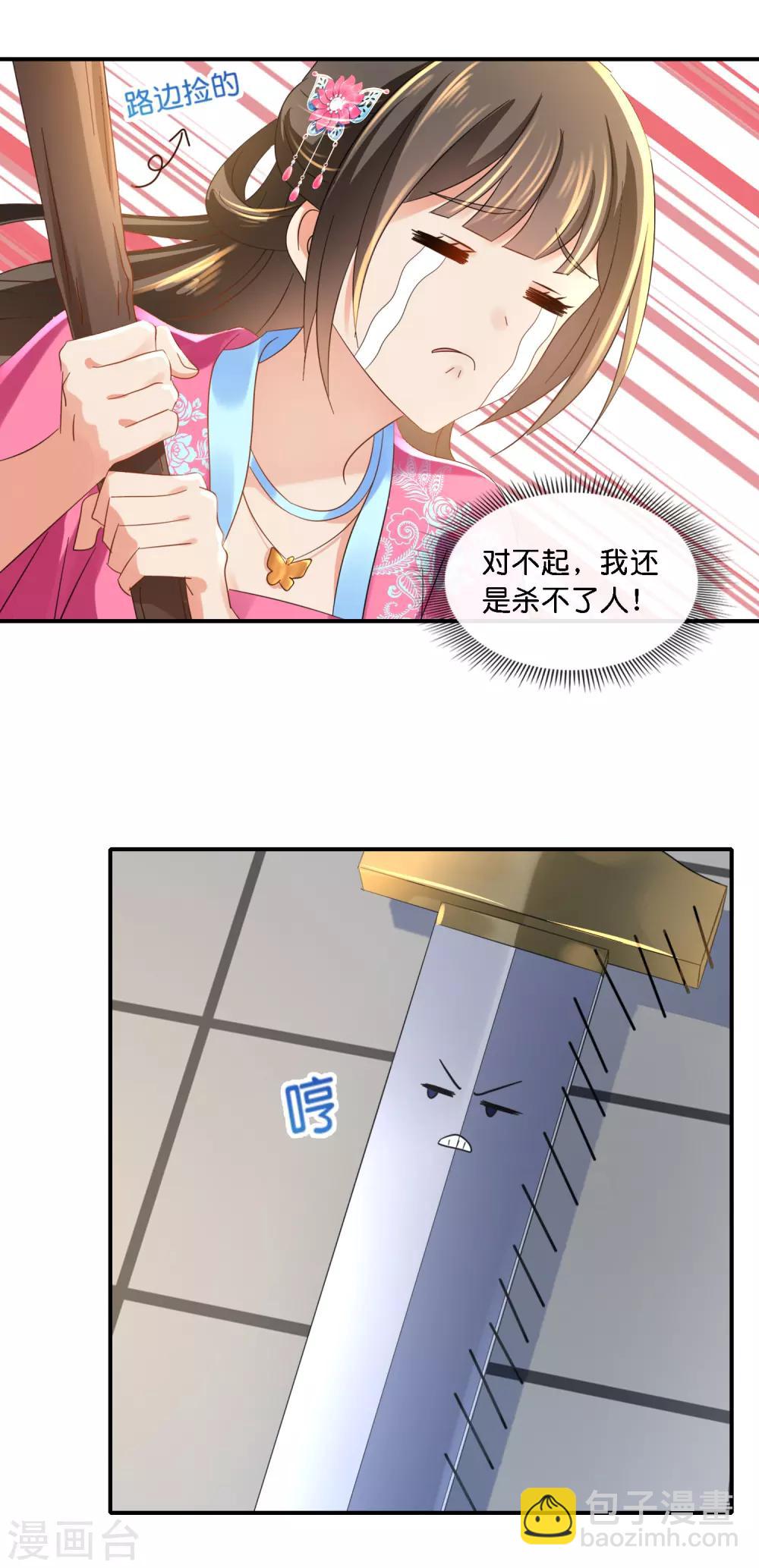 第69话 救了尉迟傲-第70话