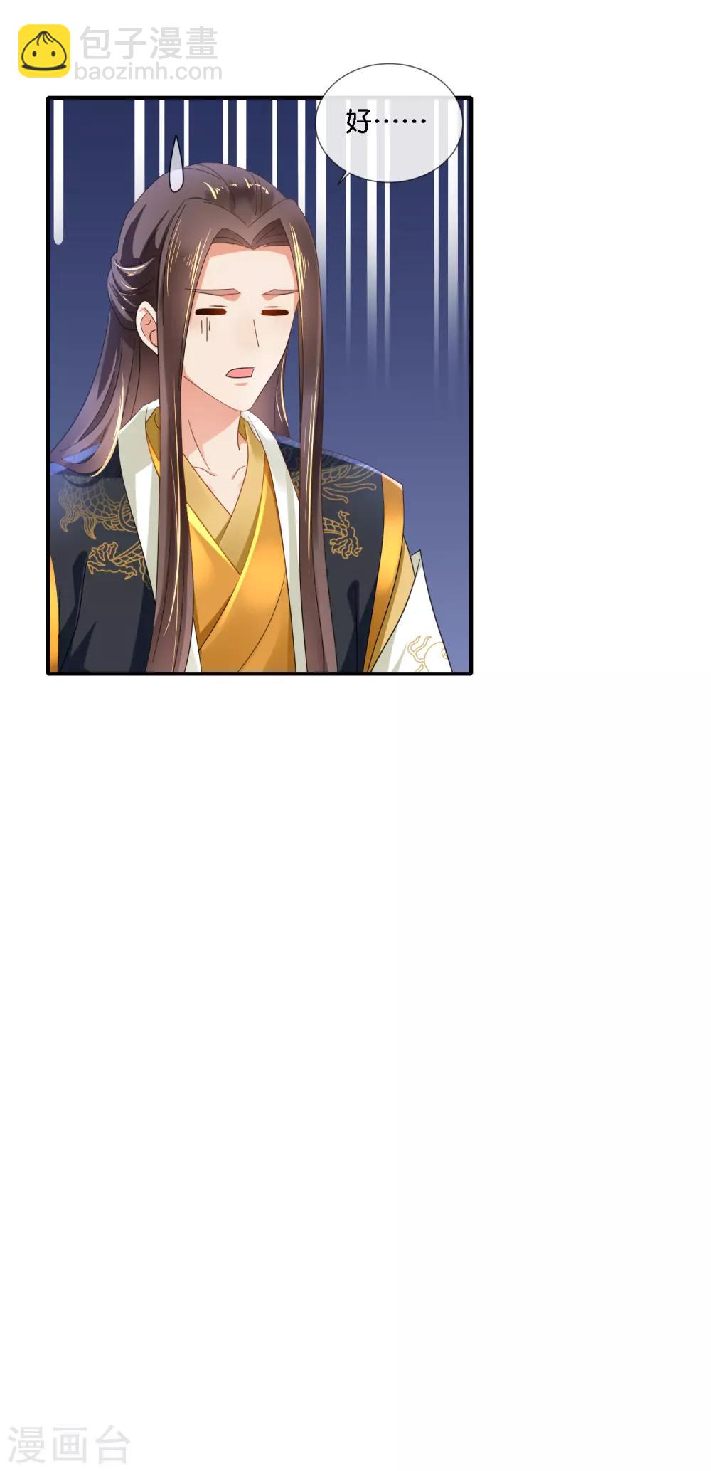 第69话 救了尉迟傲-第70话