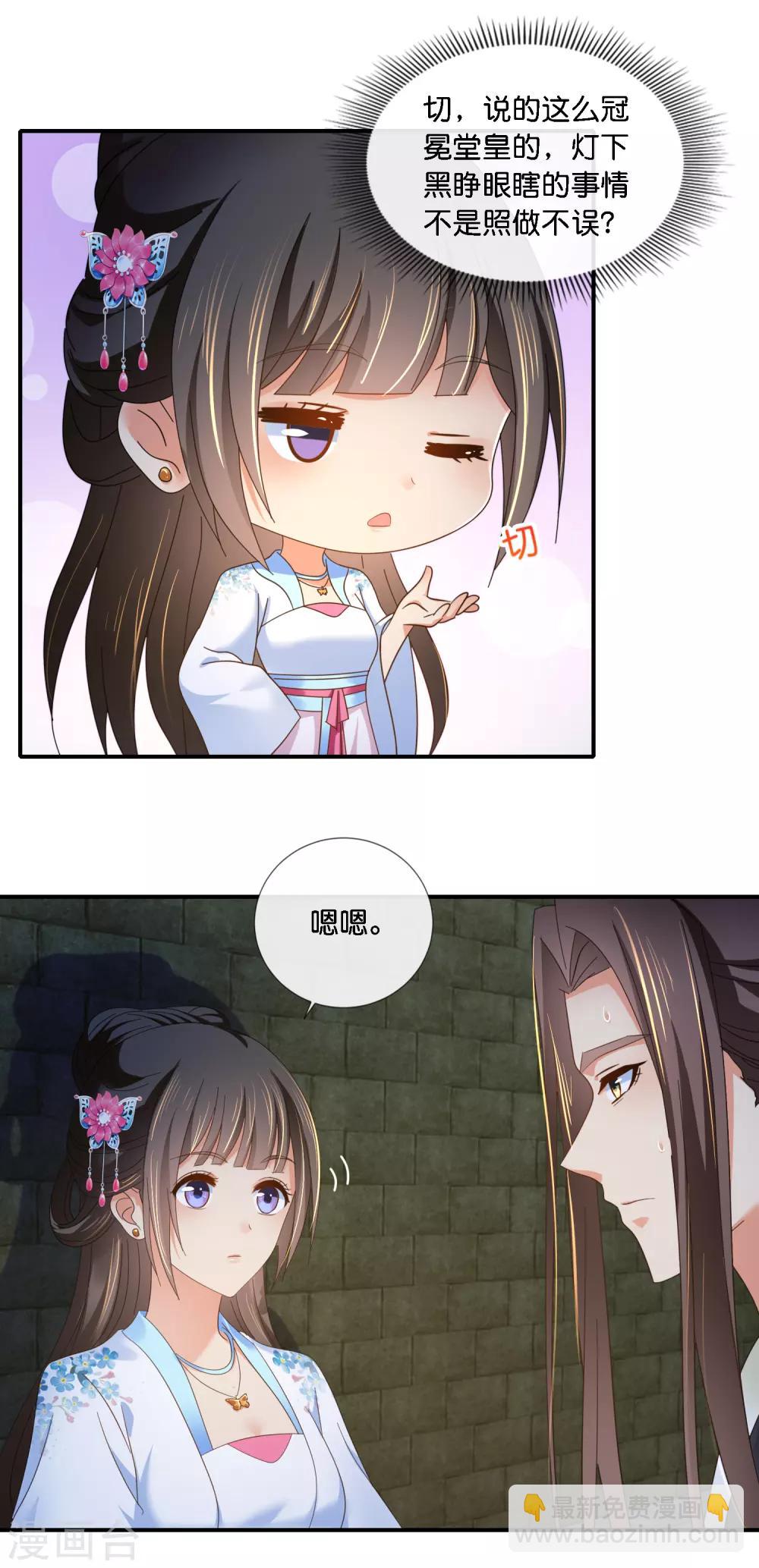 第71话 朕不是昏君-第72话