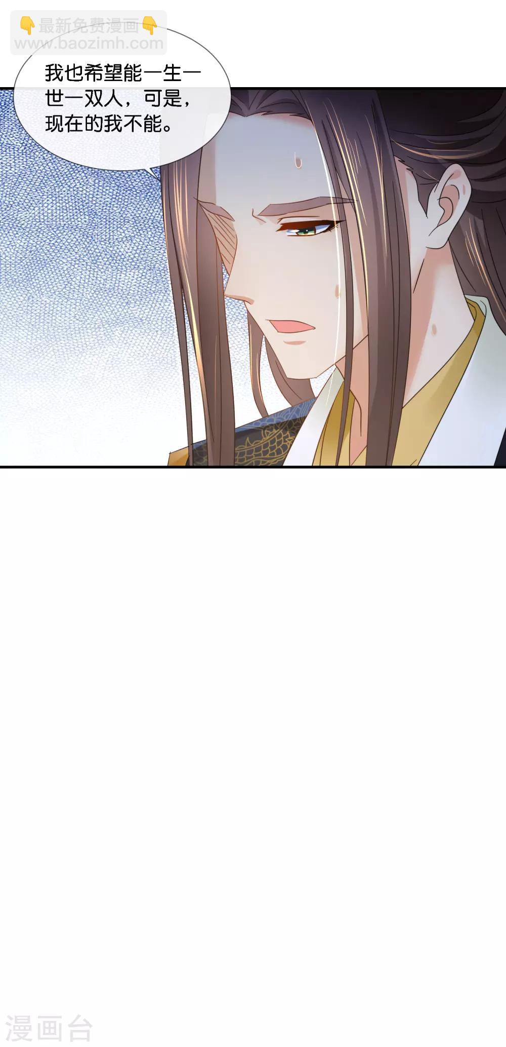 第71话 朕不是昏君-第72话
