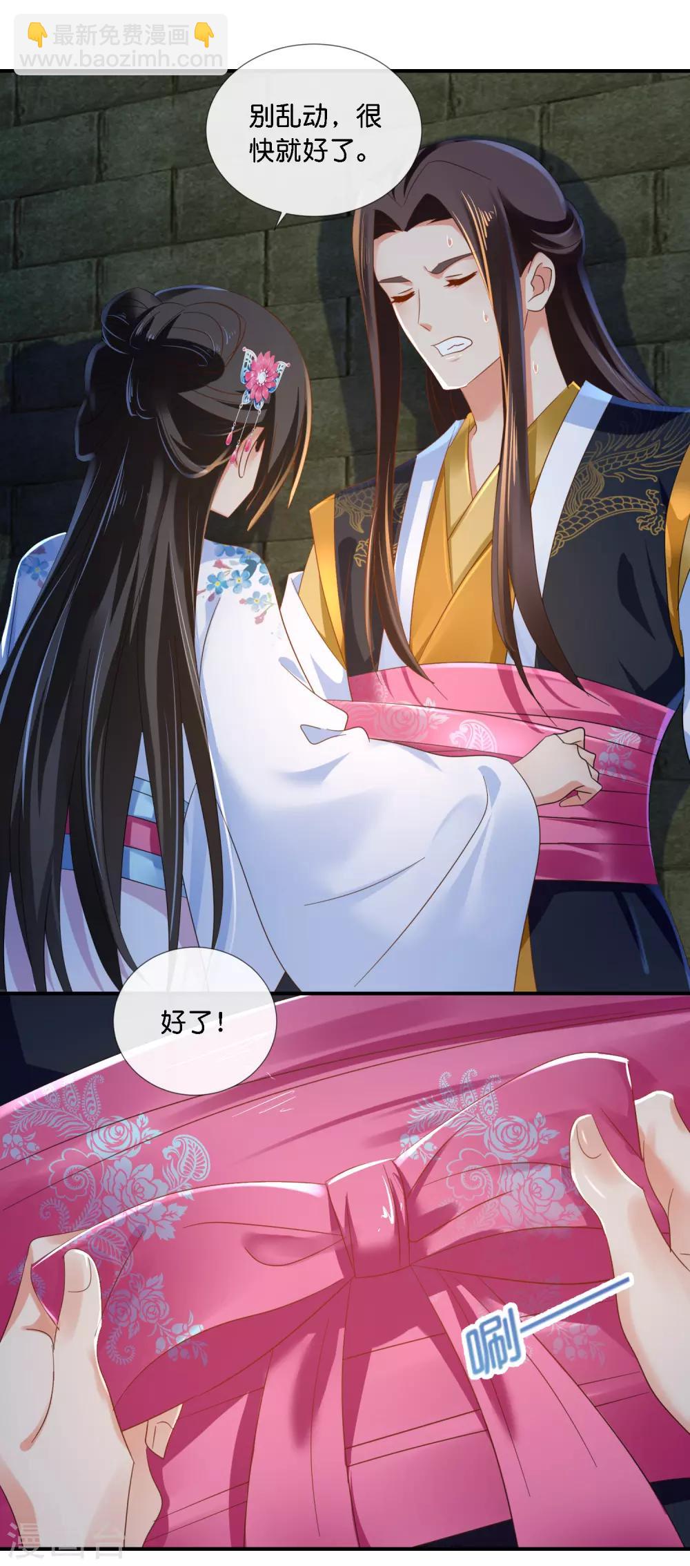 第71话 朕不是昏君-第72话