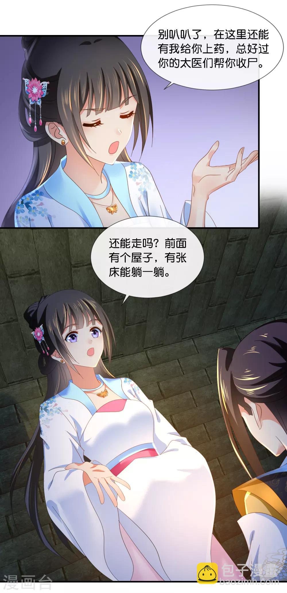 第71话 朕不是昏君-第72话
