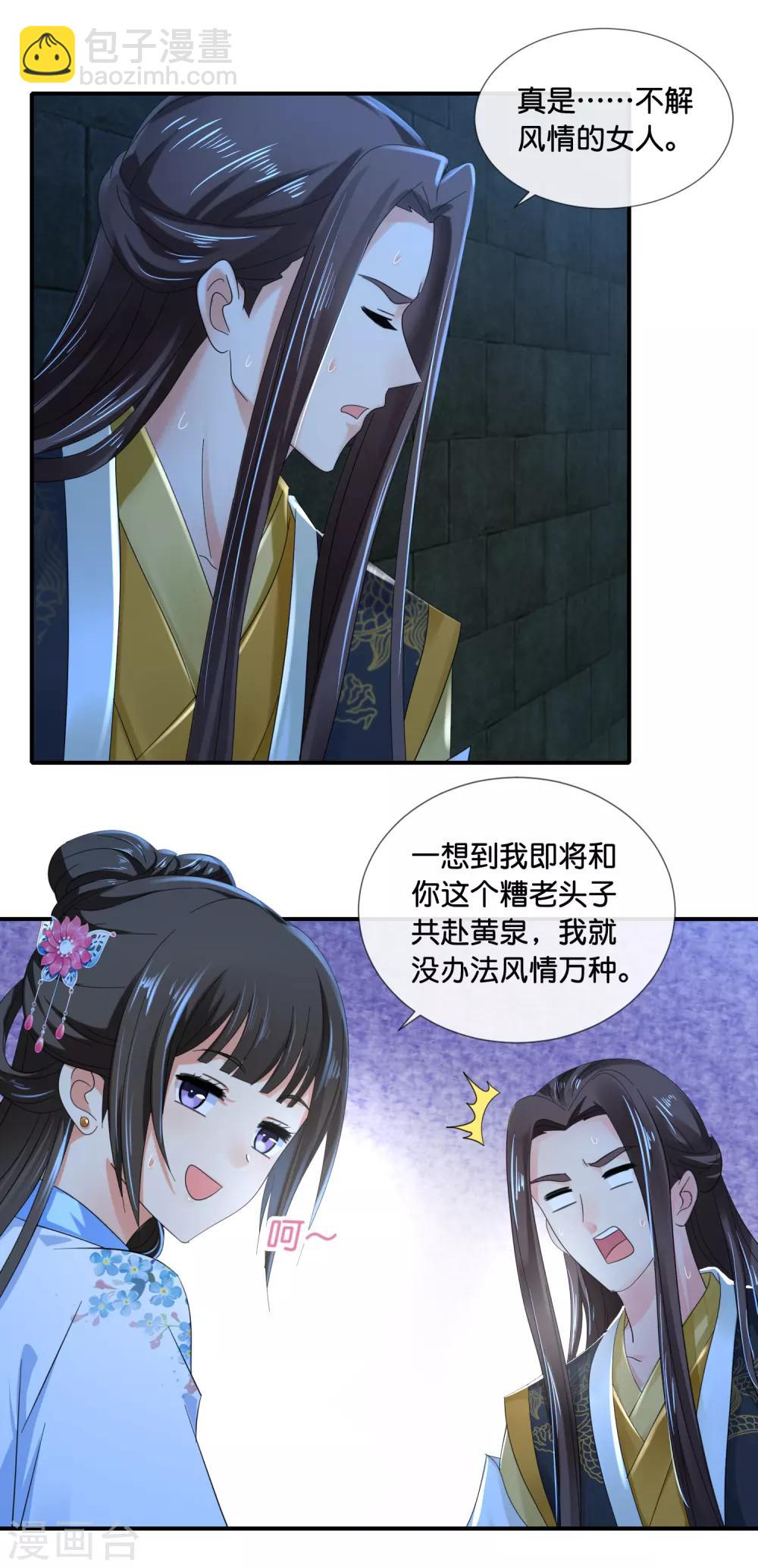 第73话 一波又起-第74话