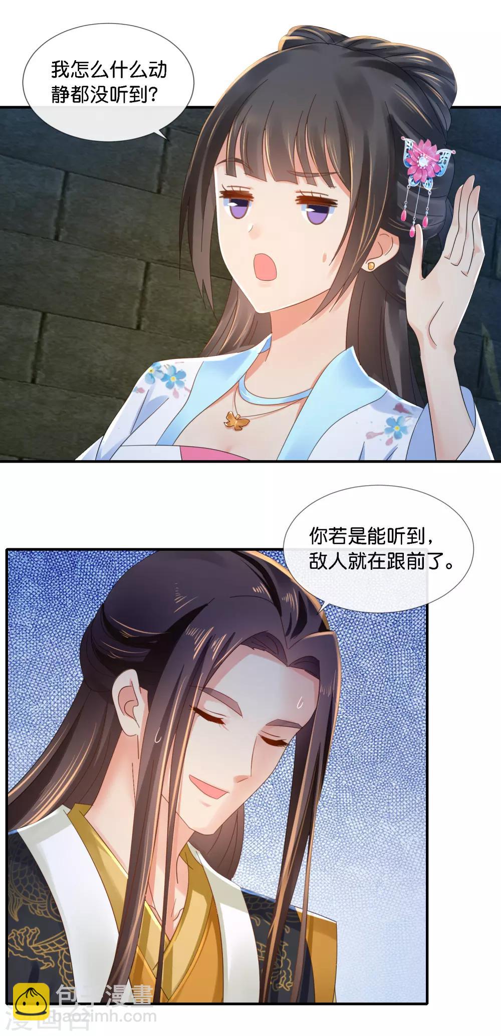 第73话 一波又起-第74话