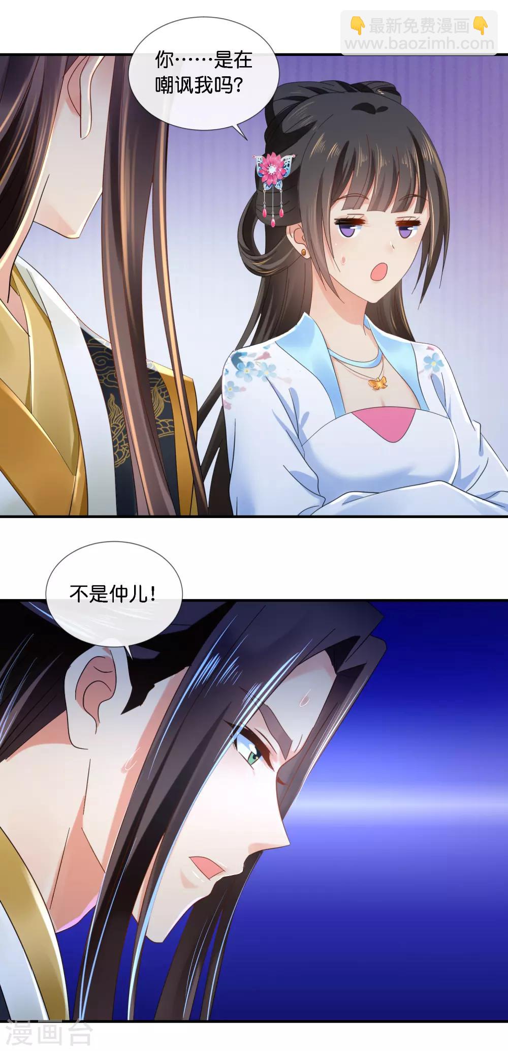 第73话 一波又起-第74话