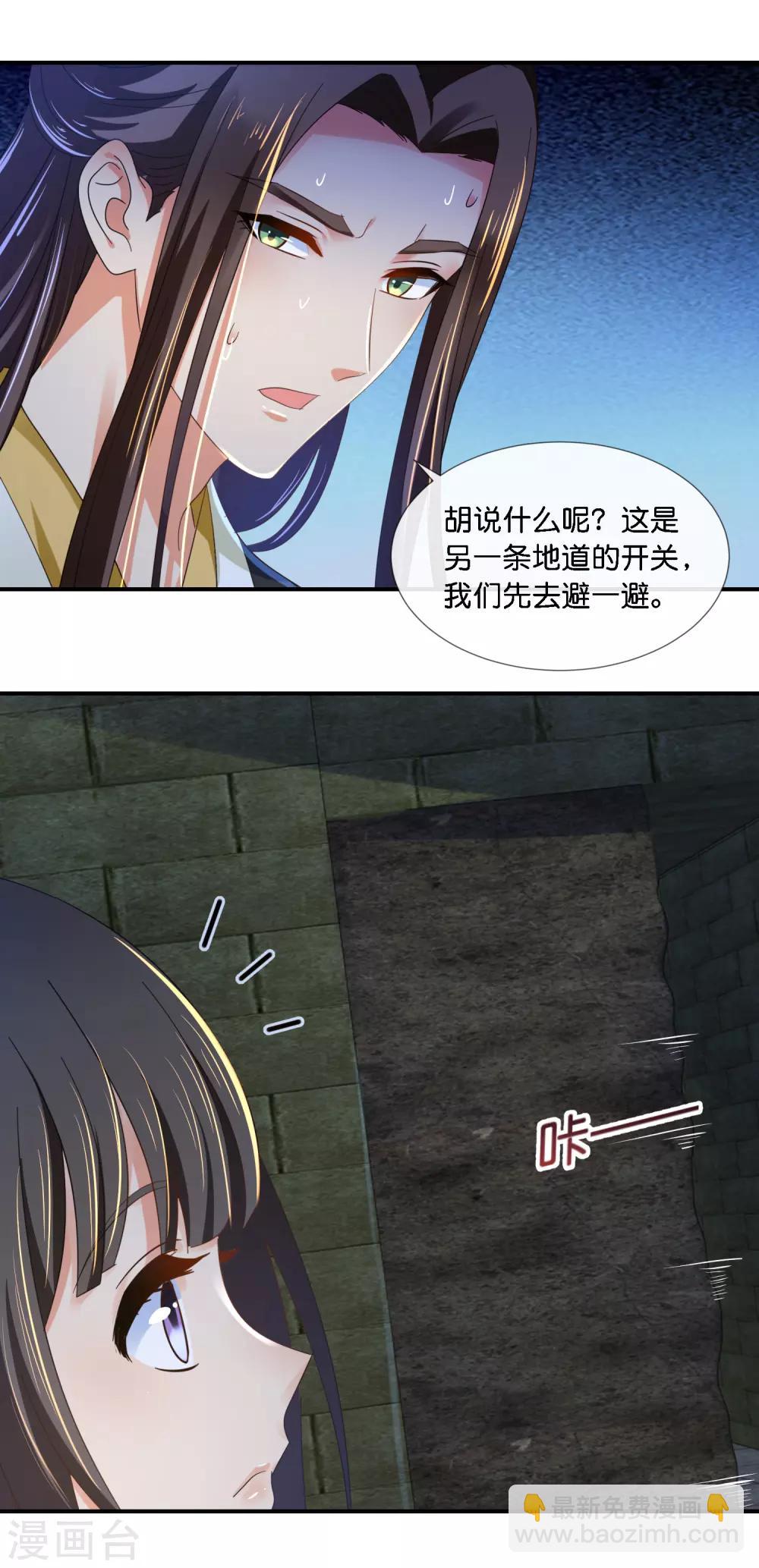第73话 一波又起-第74话