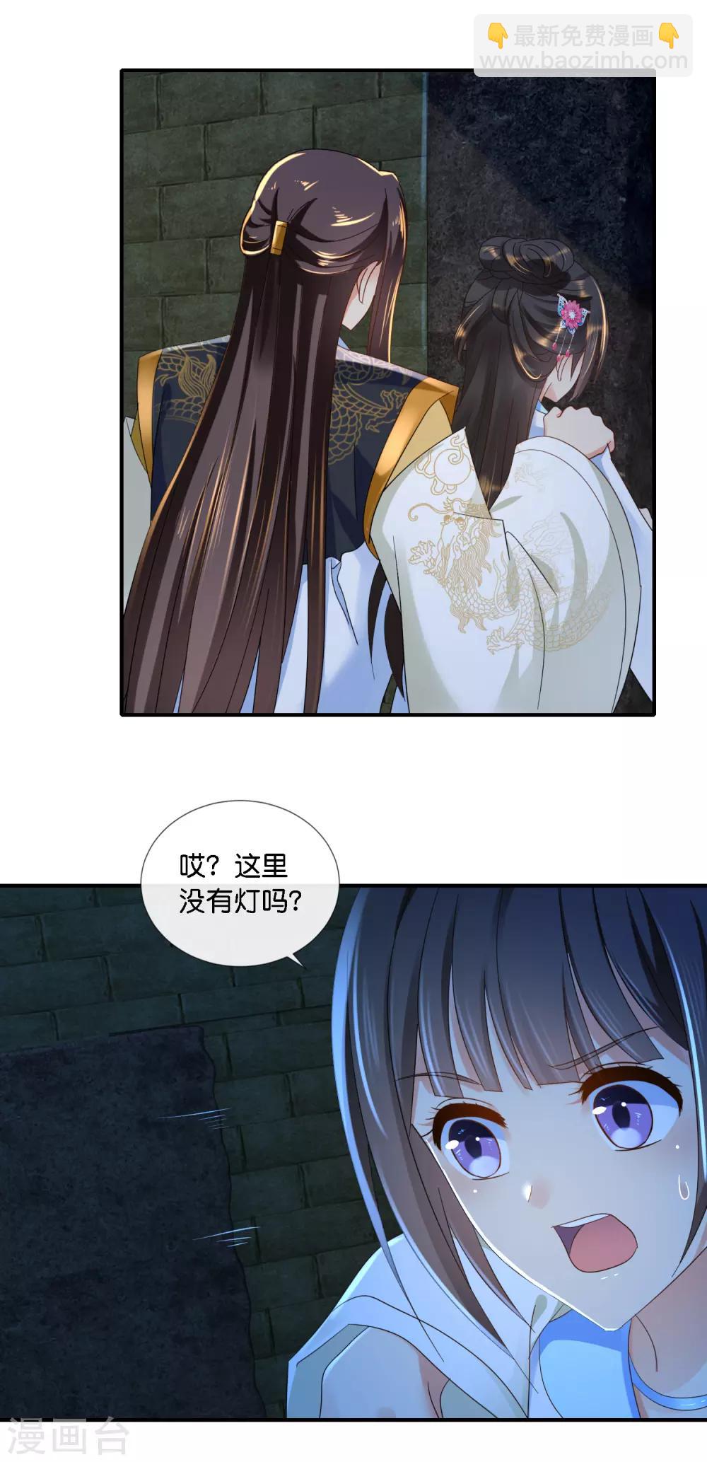 第73话 一波又起-第74话