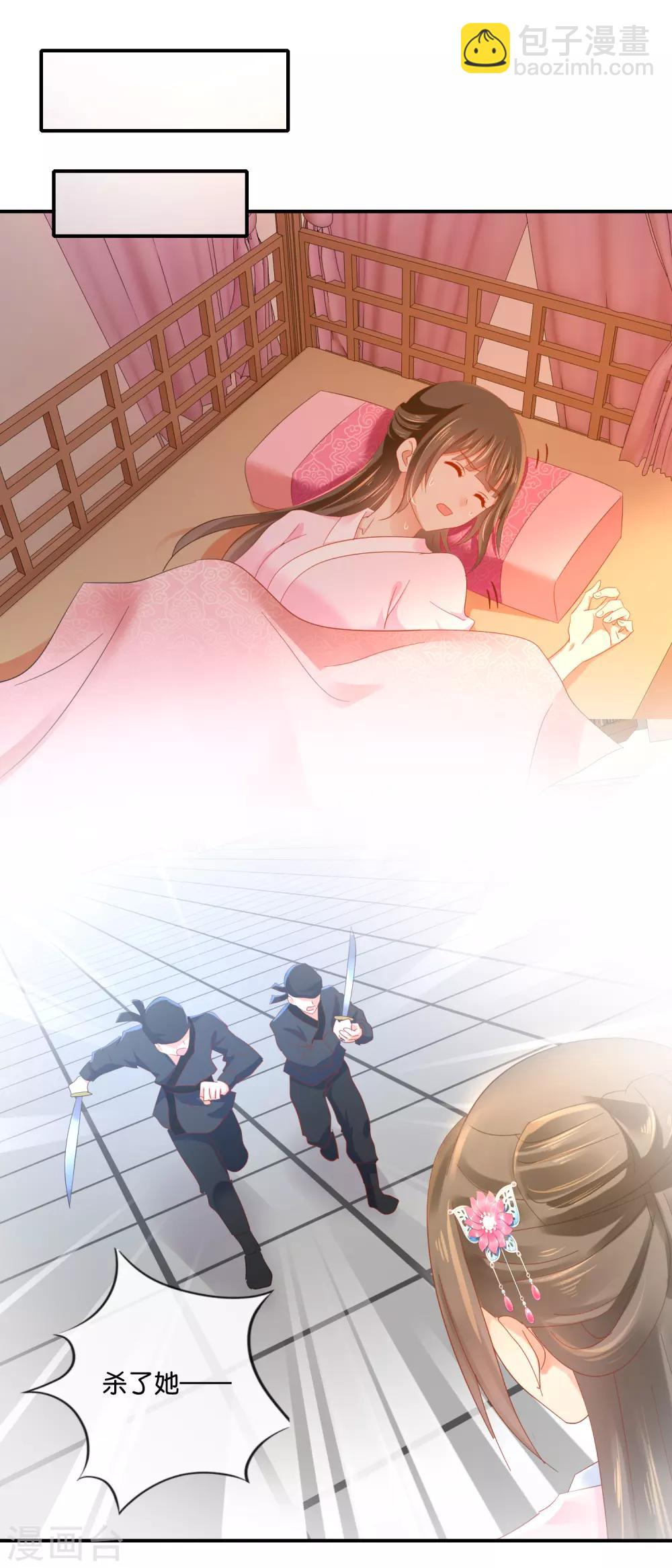 第75话 娇气的男人-第76话