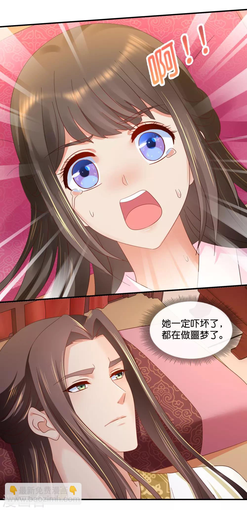 第75话 娇气的男人-第76话