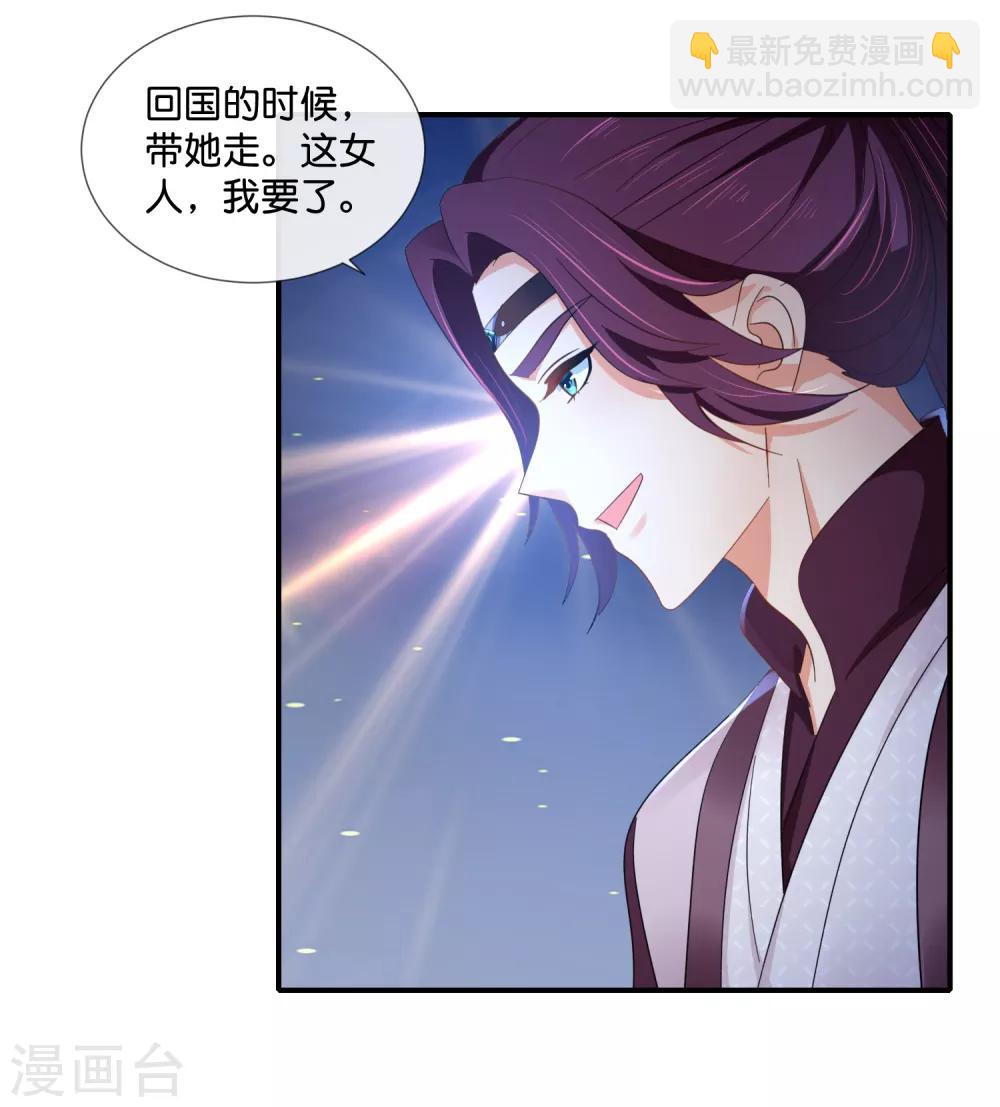 第79话 护国寺风云-第80话