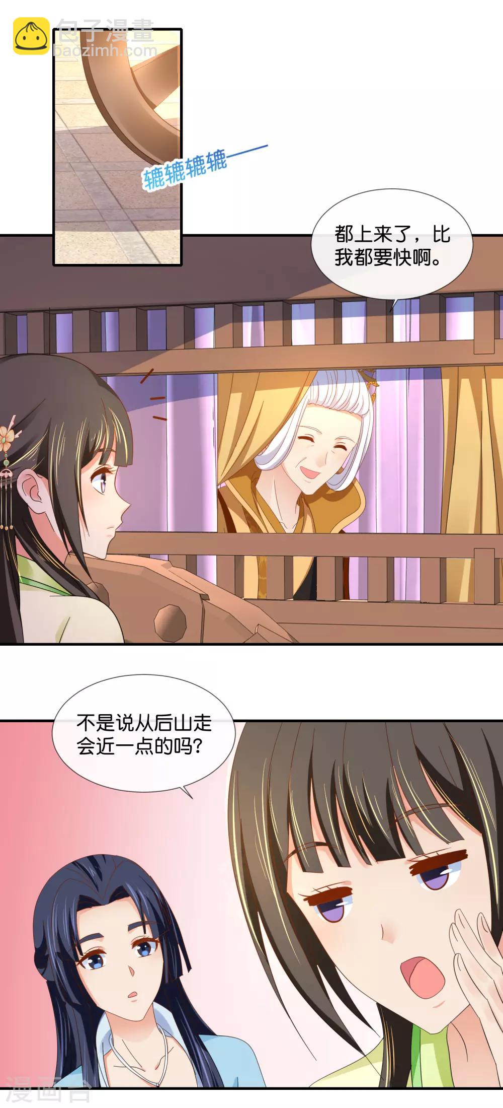 第79话 护国寺风云-第80话