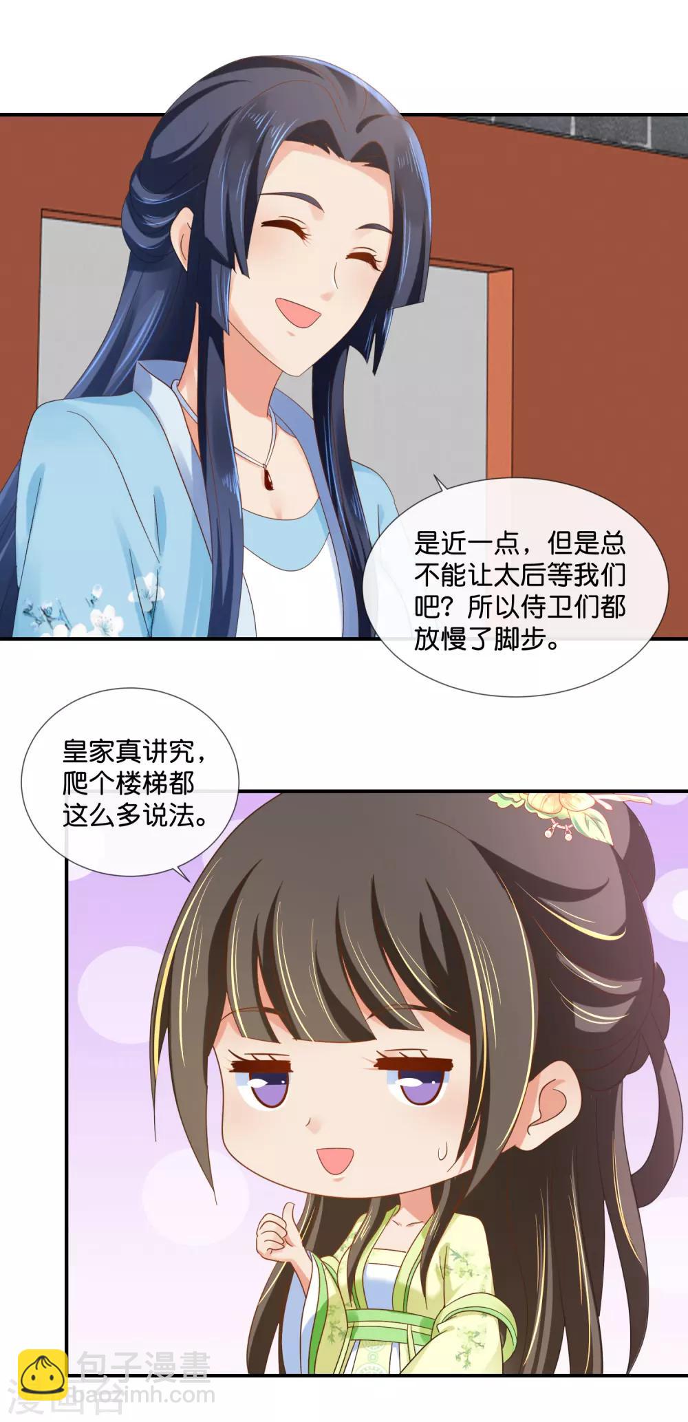 第79话 护国寺风云-第80话