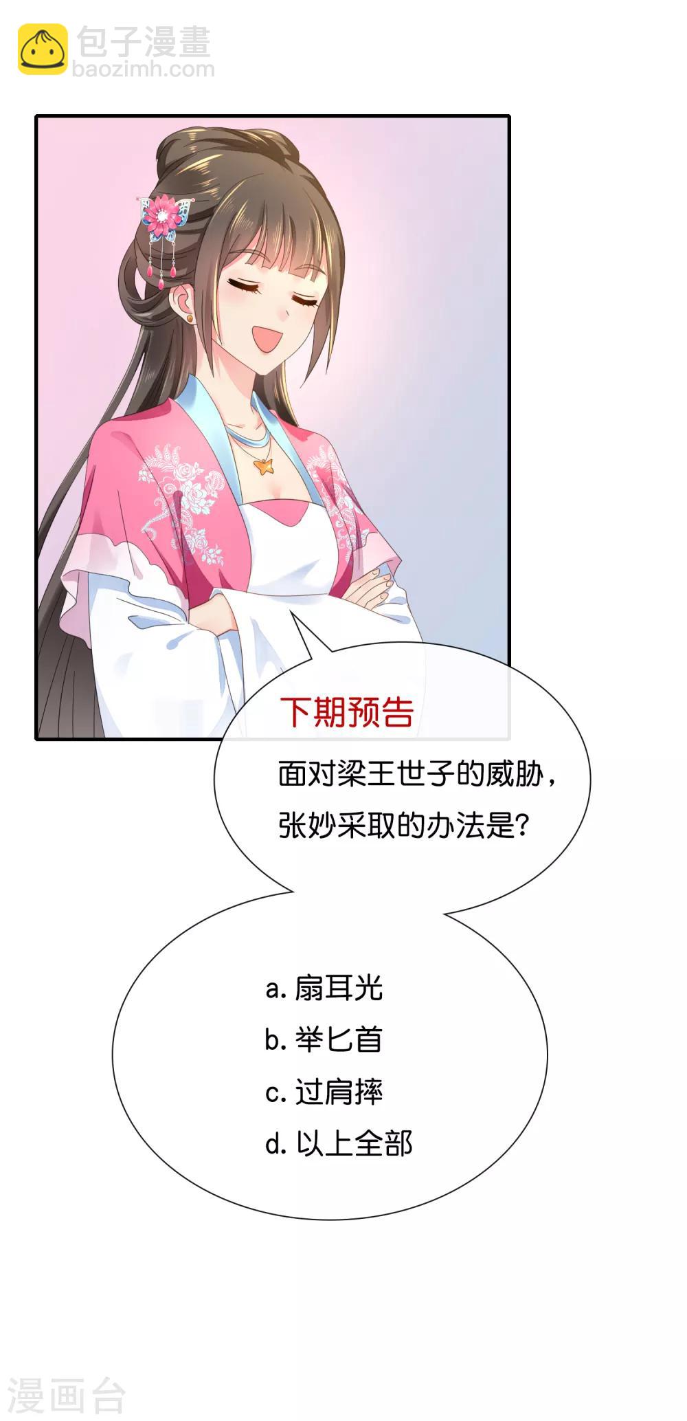 第81话 你脑壳有包-第82话