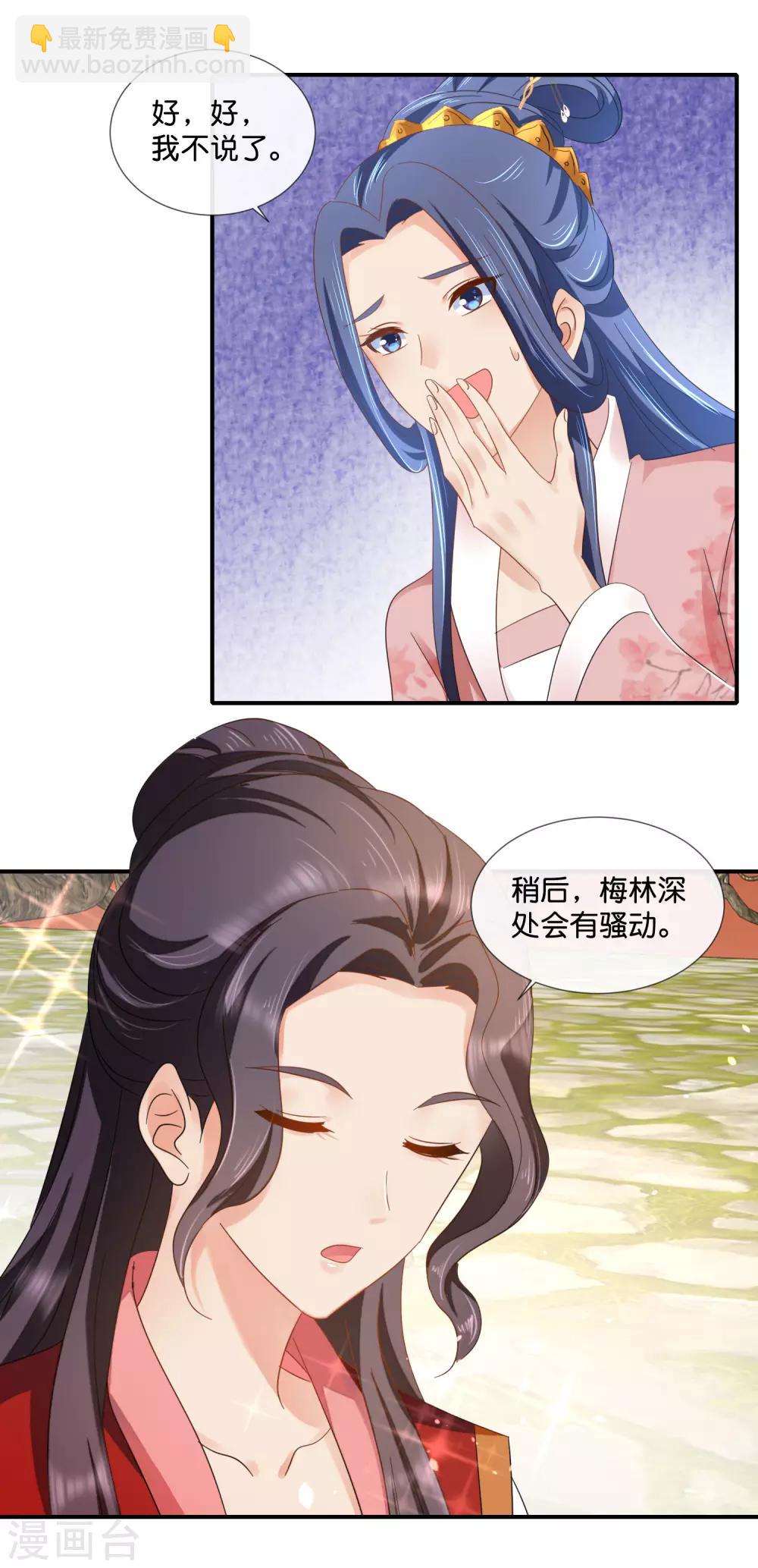 第81话 你脑壳有包-第82话