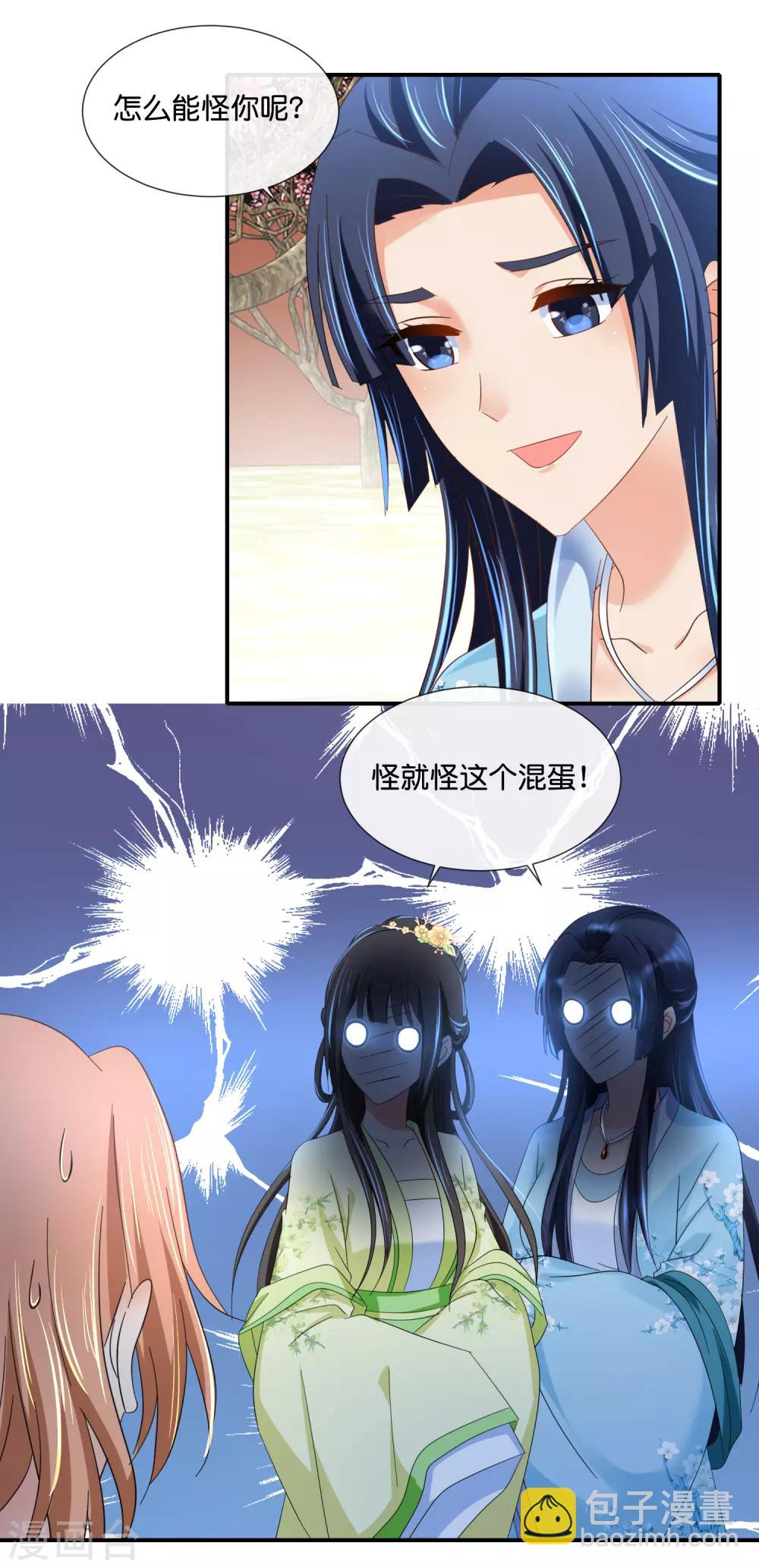 第83话 打劫啊-第84话
