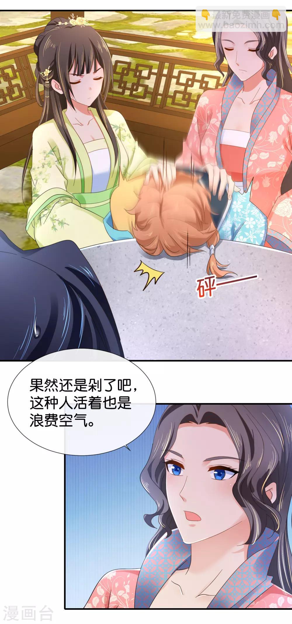 第83话 打劫啊-第84话